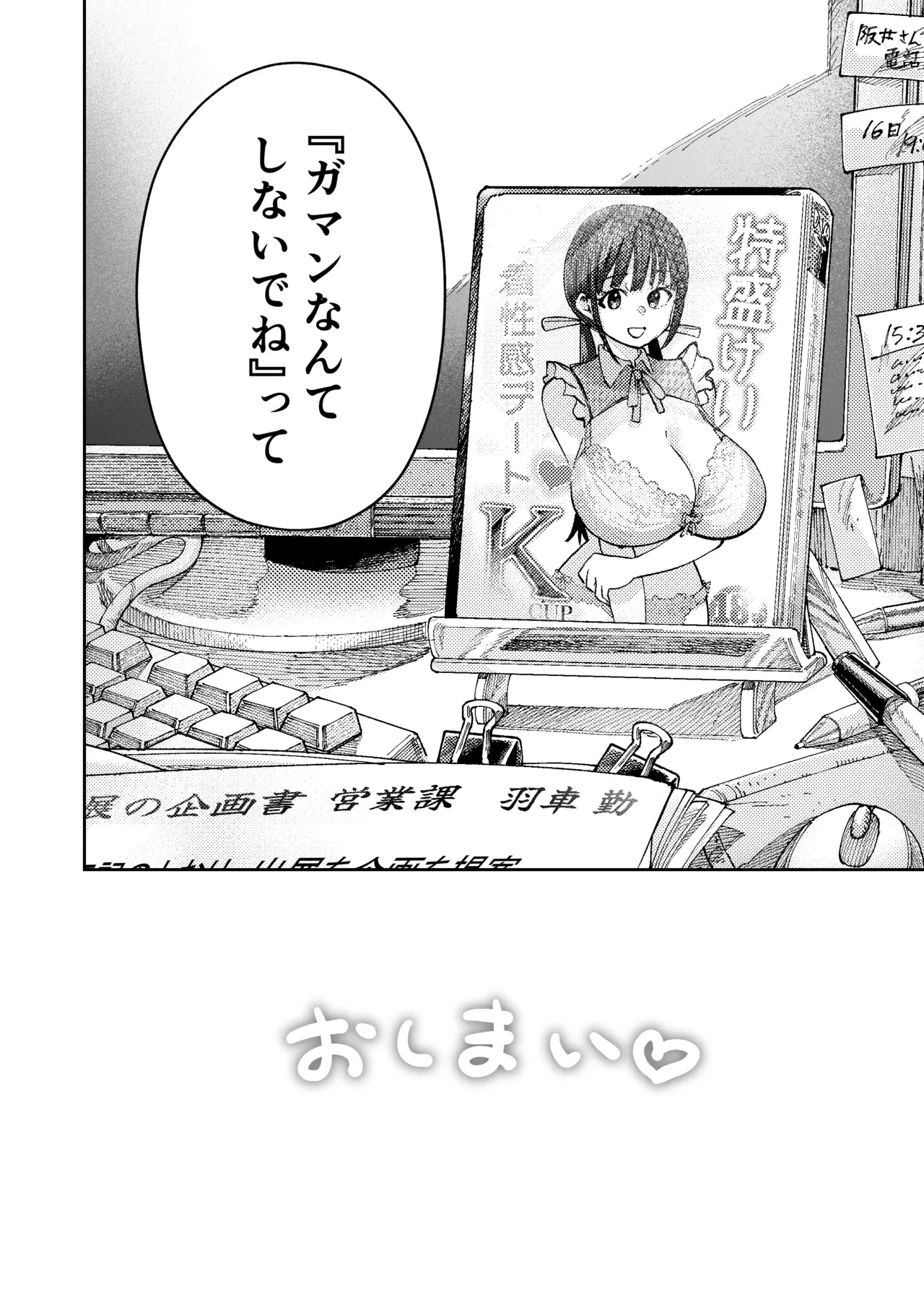 [Gashiheko Town (Miyumiyu)] Koshitsu Video de AV Mitetara Masaka no Honnin Toujou!? 이미지 번호 45