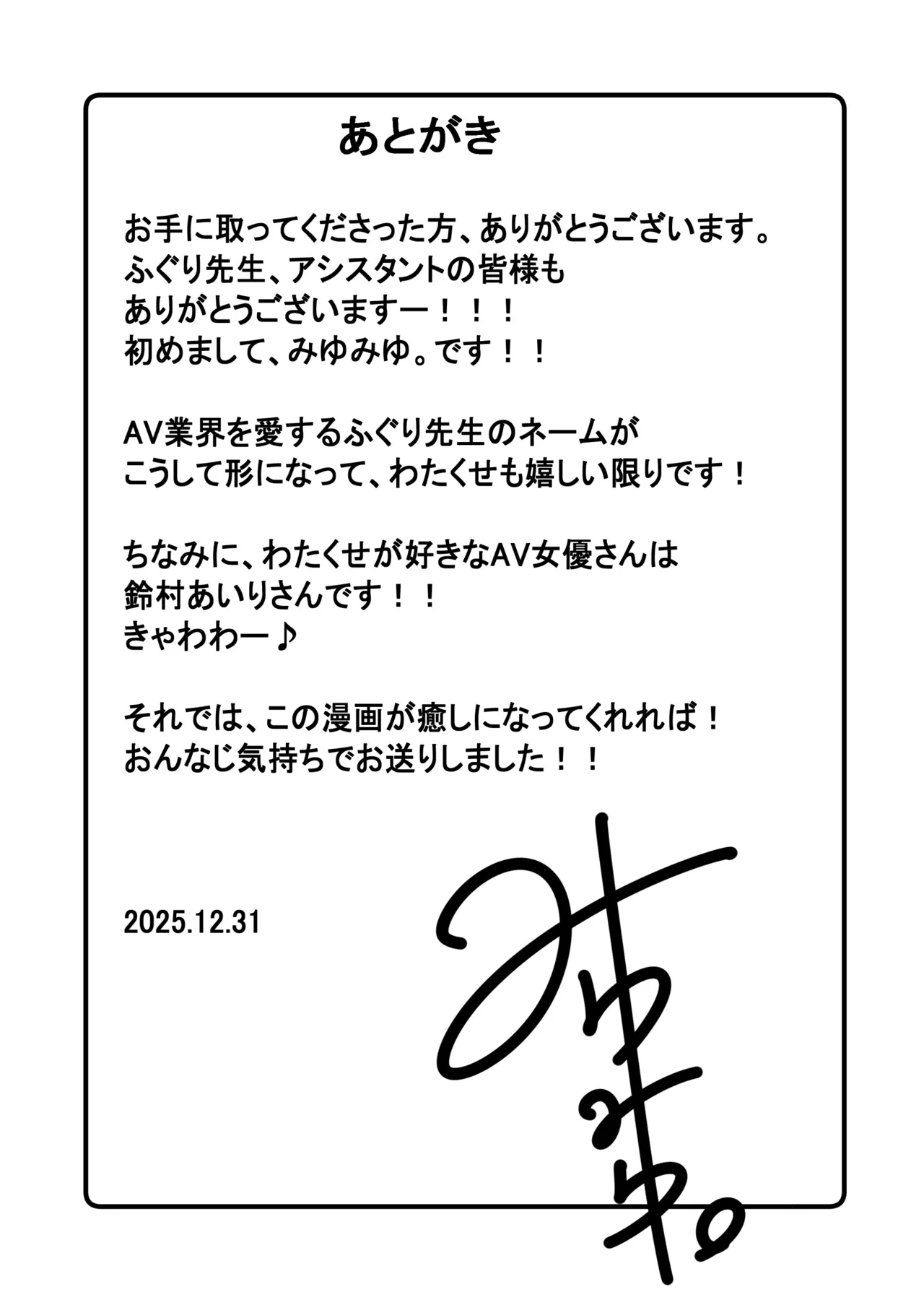 [Gashiheko Town (Miyumiyu)] Koshitsu Video de AV Mitetara Masaka no Honnin Toujou!? 이미지 번호 47