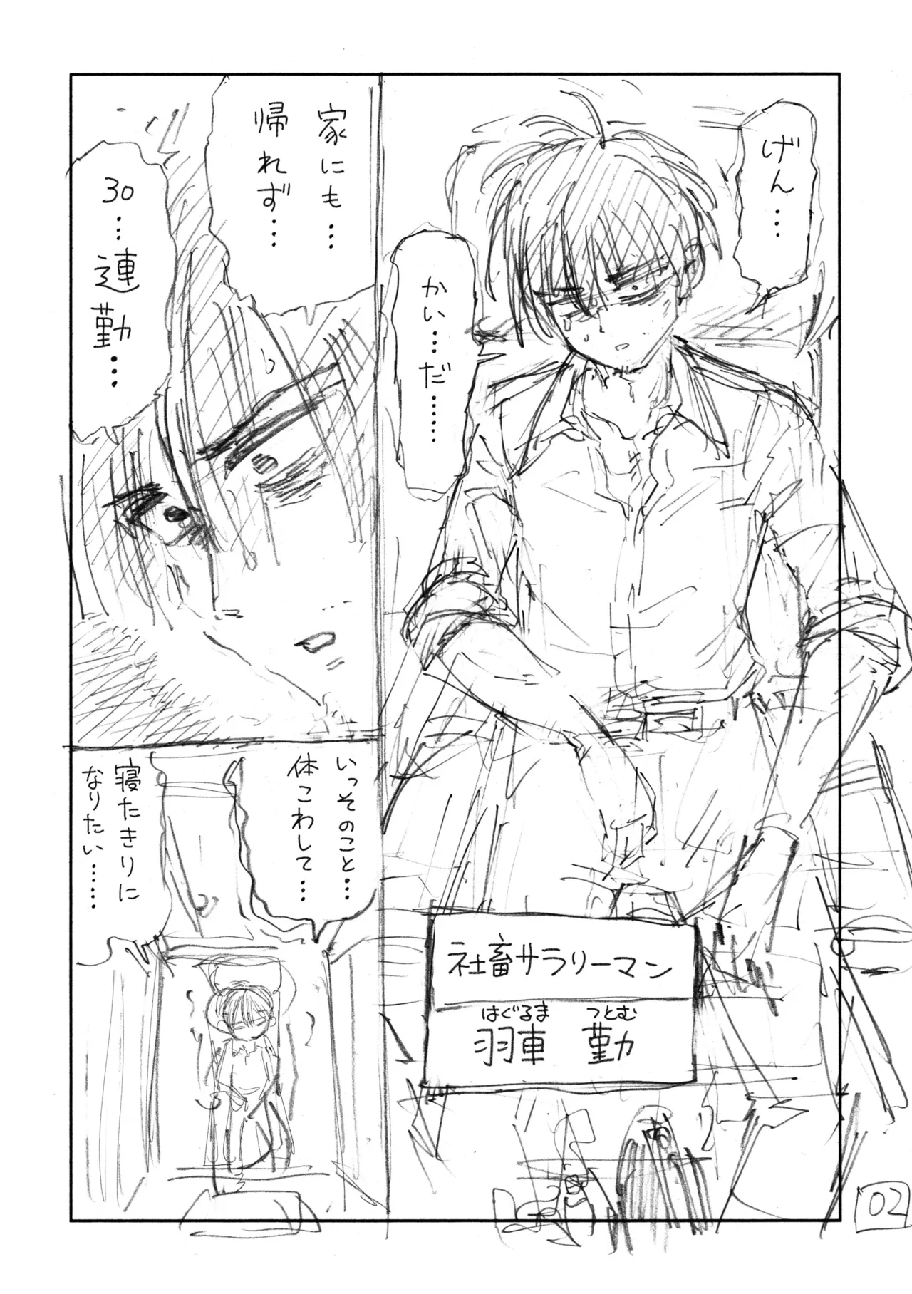 個室ビデオでAV観てたらまさかの本人登場（ネーム本）！？ 이미지 번호 3