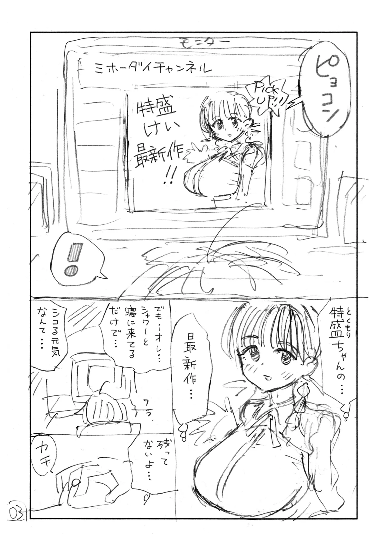 個室ビデオでAV観てたらまさかの本人登場（ネーム本）！？ 이미지 번호 4