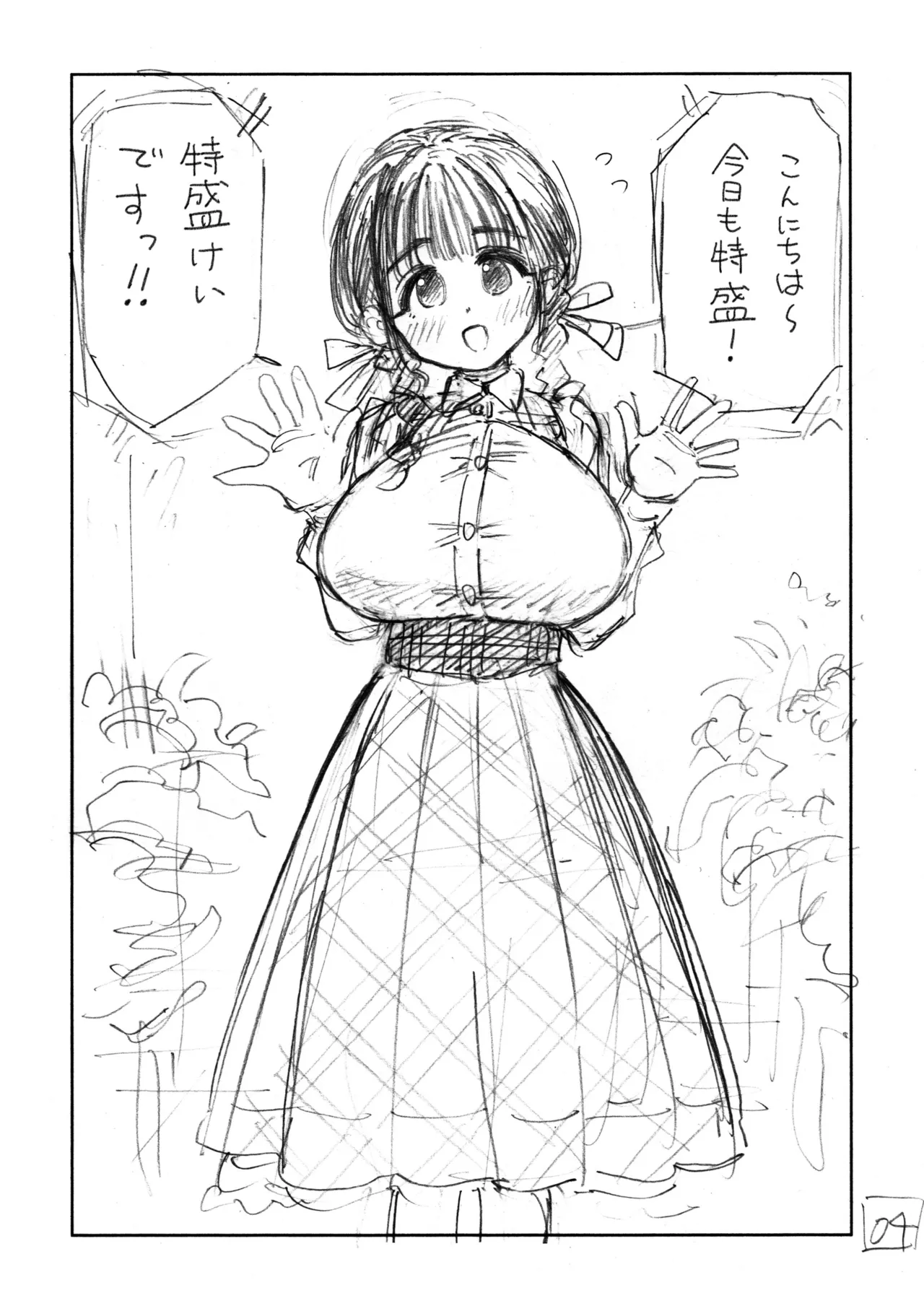 個室ビデオでAV観てたらまさかの本人登場（ネーム本）！？ 이미지 번호 5