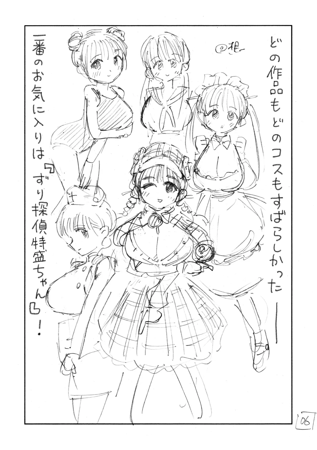 個室ビデオでAV観てたらまさかの本人登場（ネーム本）！？ 이미지 번호 7