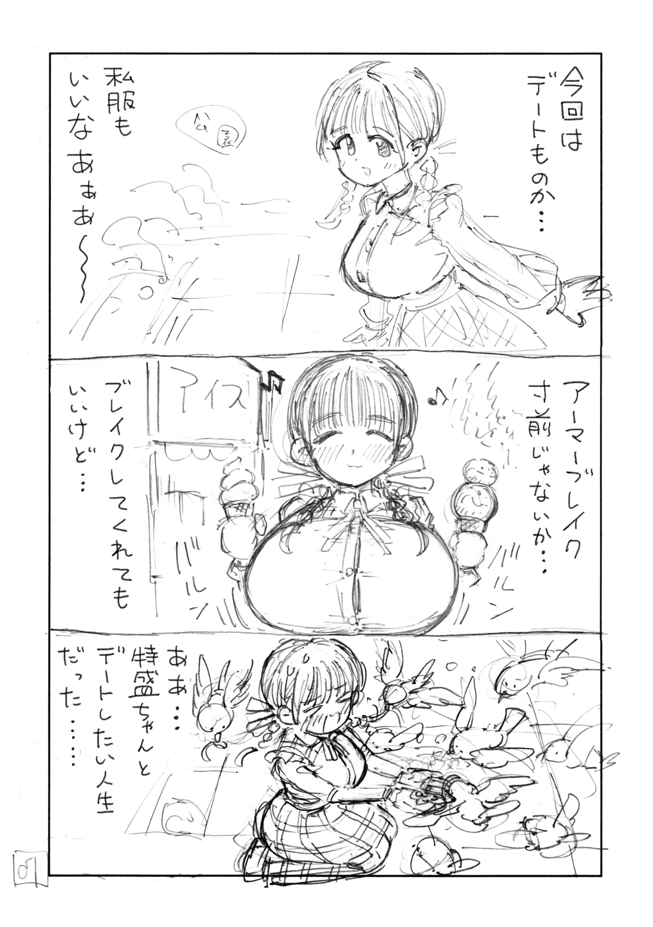 個室ビデオでAV観てたらまさかの本人登場（ネーム本）！？ 이미지 번호 8