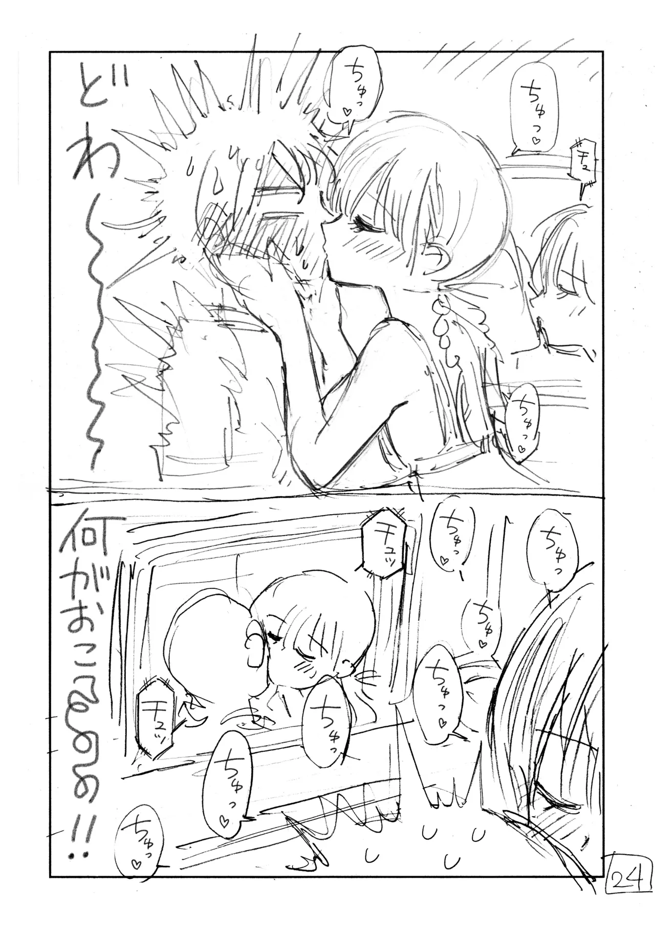 個室ビデオでAV観てたらまさかの本人登場（ネーム本）！？ 이미지 번호 25