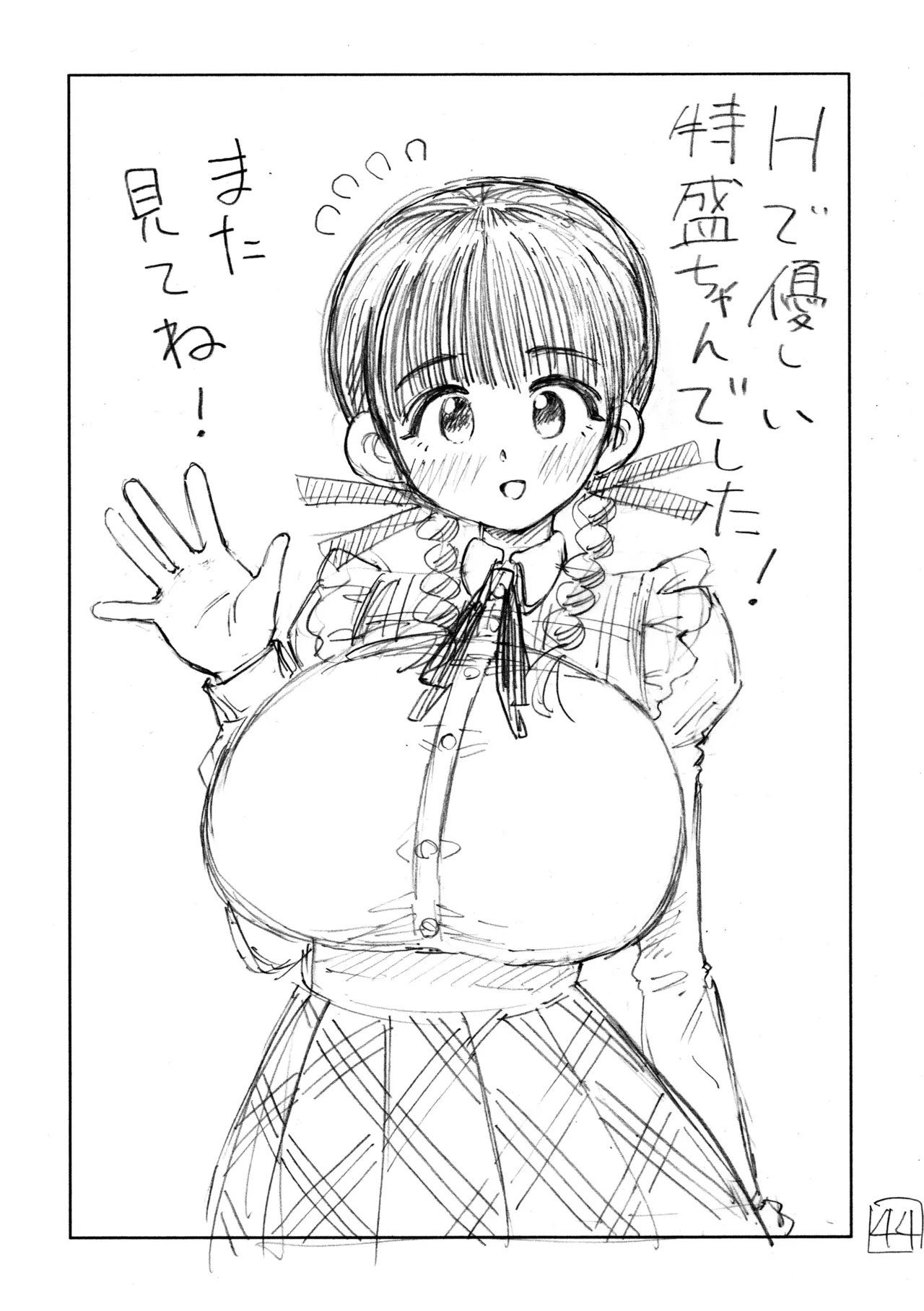 個室ビデオでAV観てたらまさかの本人登場（ネーム本）！？ 이미지 번호 45