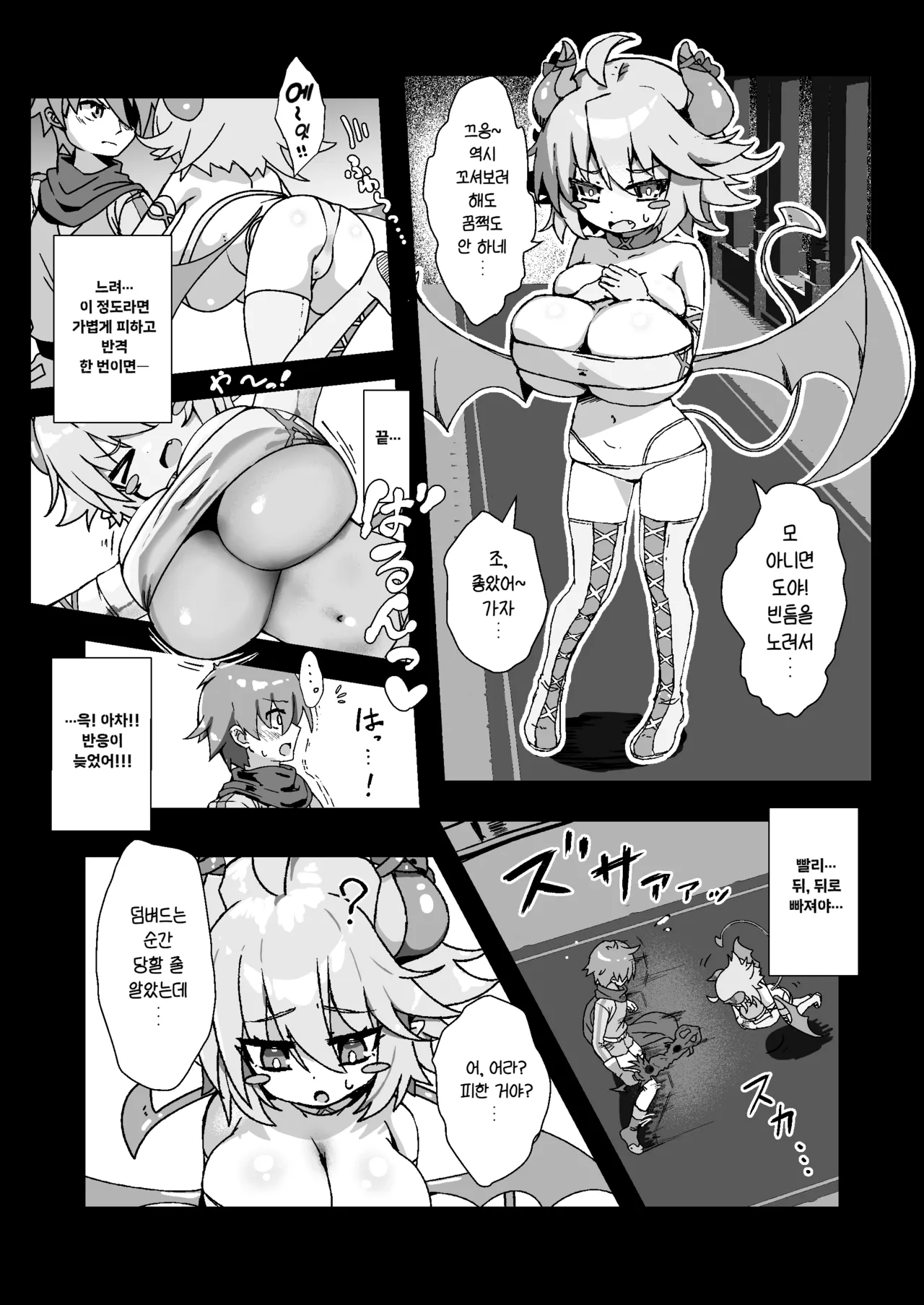 [FAP Seisakusho (Takimoto Yukari)] Paizuri Sakusei Gakari in Maoujou | 파이즈리 착정 담당 마왕성 (Monster Girl Quest!) [Korean] [Digital] [진격펀치] 이미지 번호 4