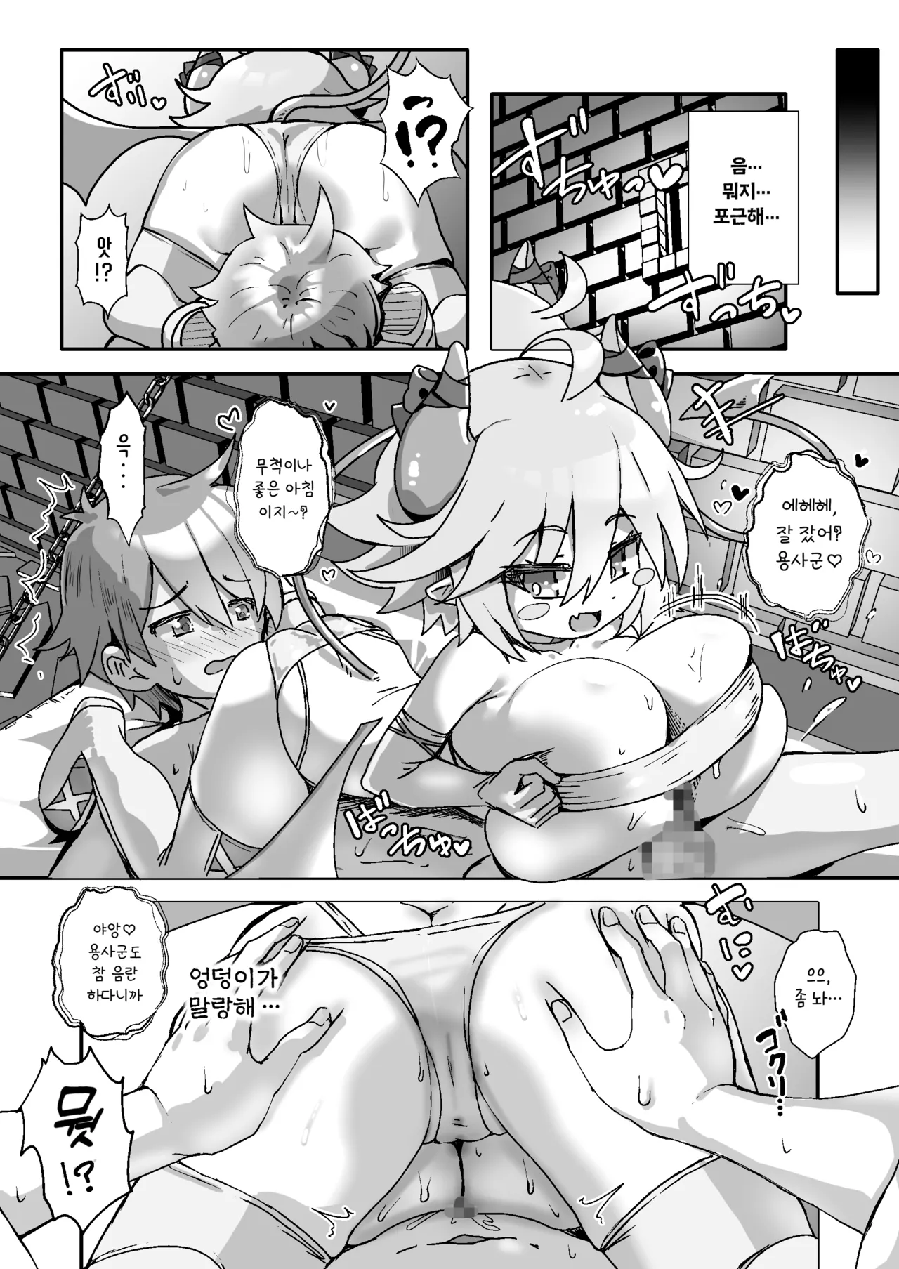 [FAP Seisakusho (Takimoto Yukari)] Paizuri Sakusei Gakari in Maoujou | 파이즈리 착정 담당 마왕성 (Monster Girl Quest!) [Korean] [Digital] [진격펀치] 이미지 번호 20