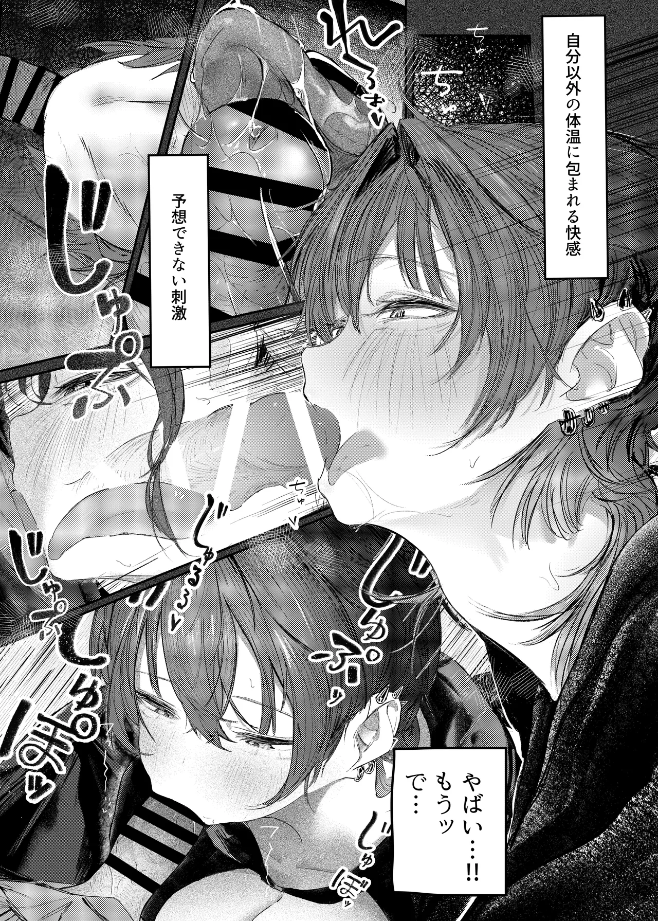 [Gakuraku (gaku)] Iede shitara Onee-san ni Hirowareru Hanashi image number 15