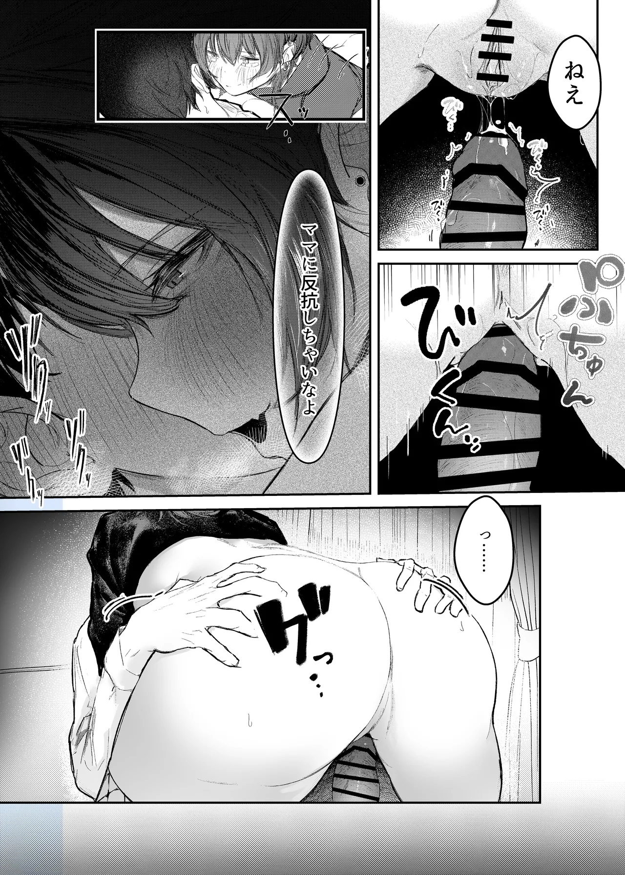 [Gakuraku (gaku)] Iede shitara Onee-san ni Hirowareru Hanashi image number 18