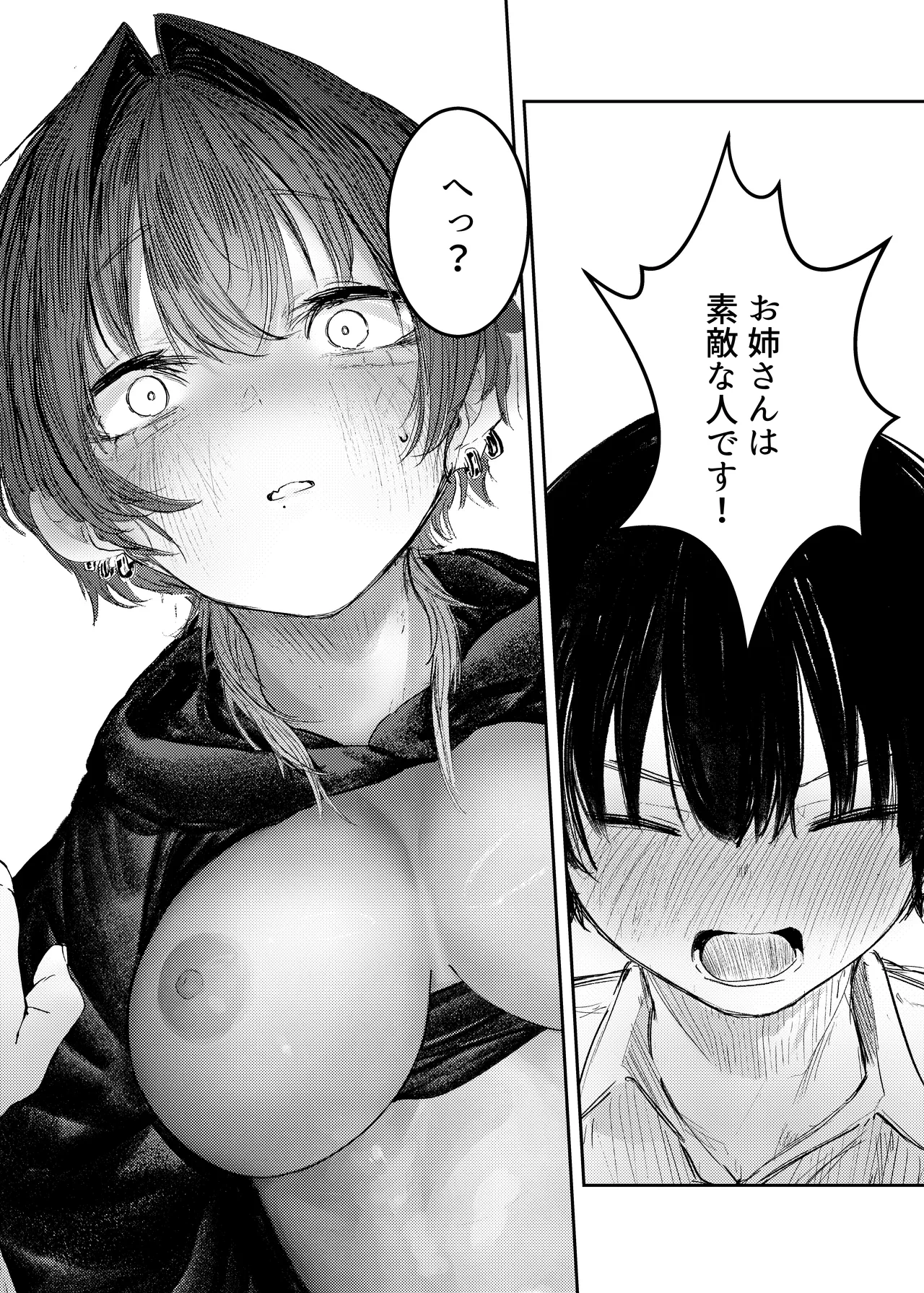 [Gakuraku (gaku)] Iede shitara Onee-san ni Hirowareru Hanashi image number 24