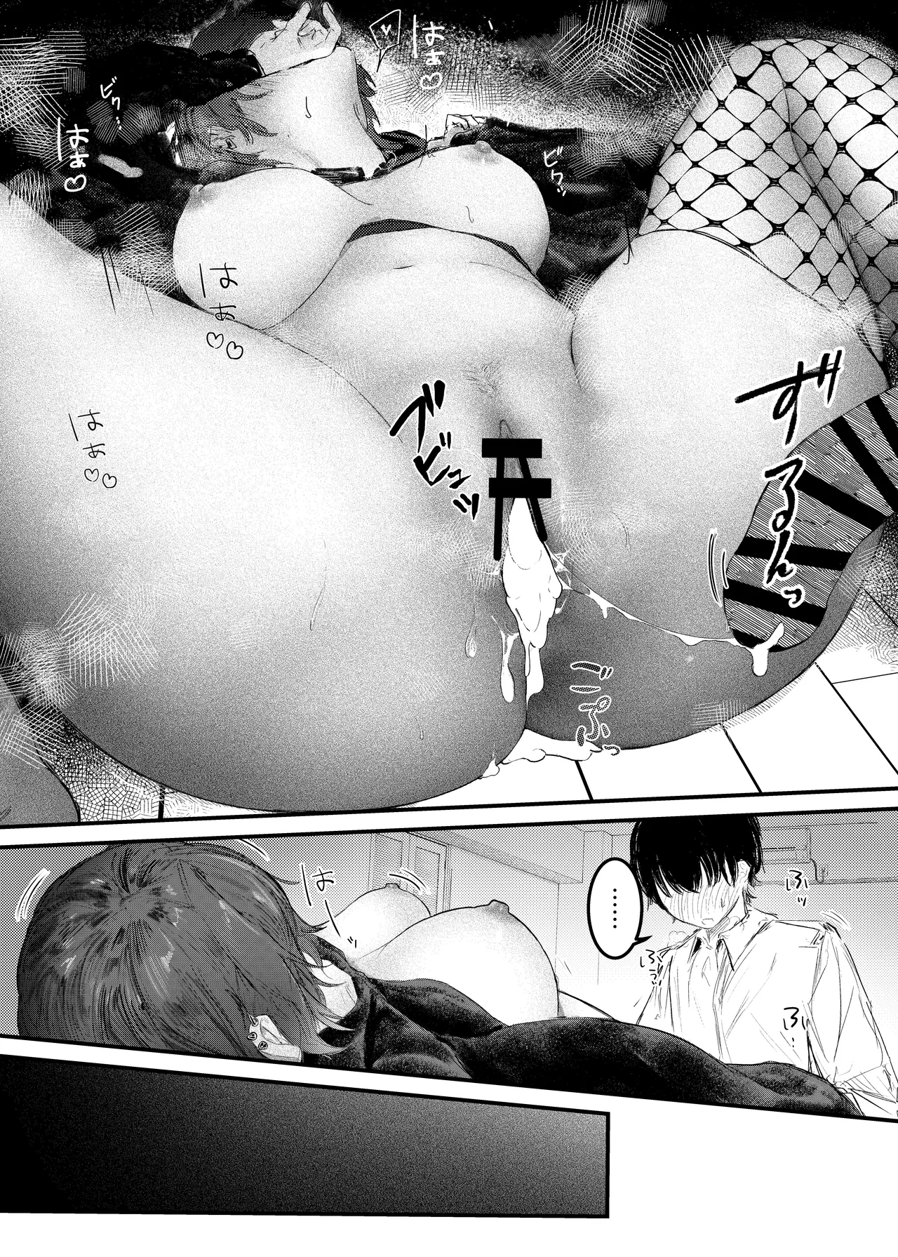 [Gakuraku (gaku)] Iede shitara Onee-san ni Hirowareru Hanashi image number 31