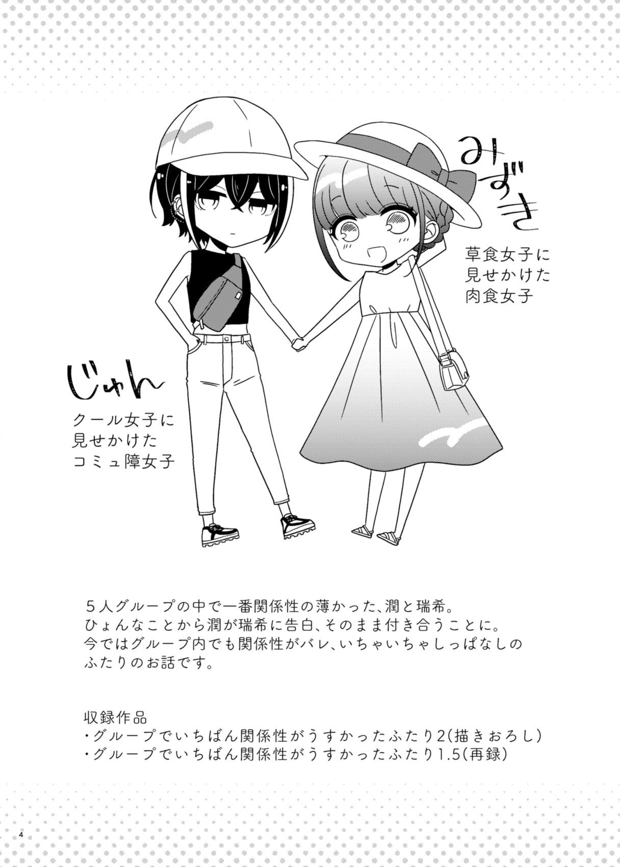 [Ajiichi (Ajiichi)] Group de Ichiban Kankeisei ga Usukatta Futari 2 [Digital] изображение № 3