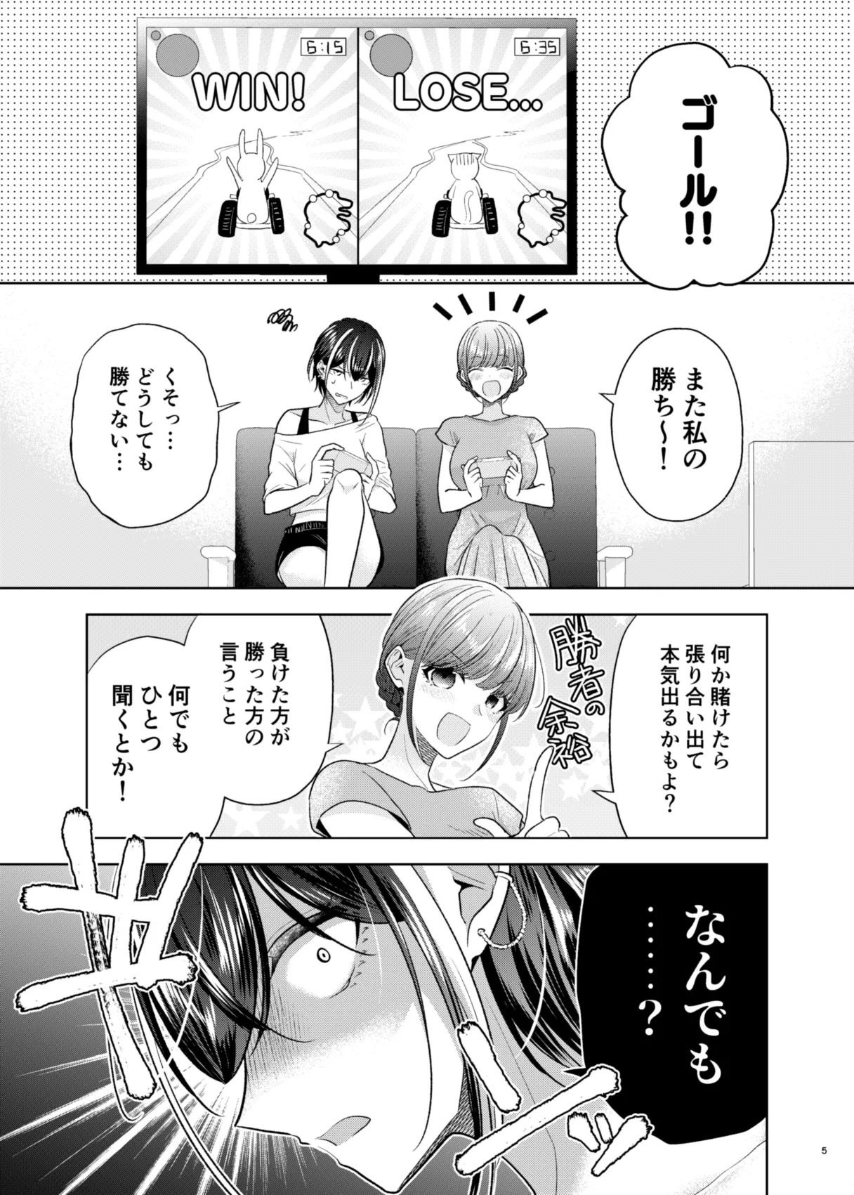 [Ajiichi (Ajiichi)] Group de Ichiban Kankeisei ga Usukatta Futari 2 [Digital] изображение № 4