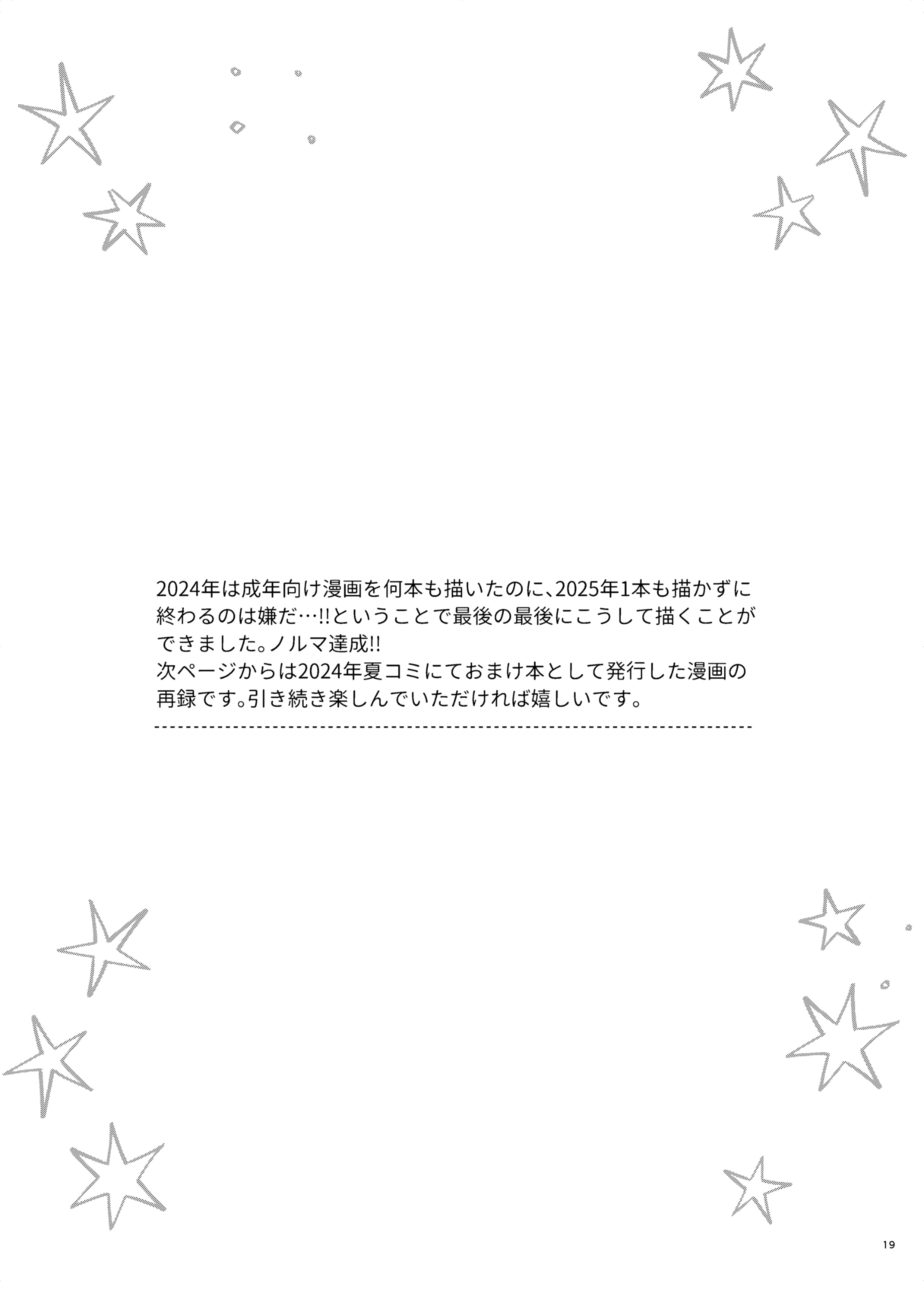 [Ajiichi (Ajiichi)] Group de Ichiban Kankeisei ga Usukatta Futari 2 [Digital] изображение № 18