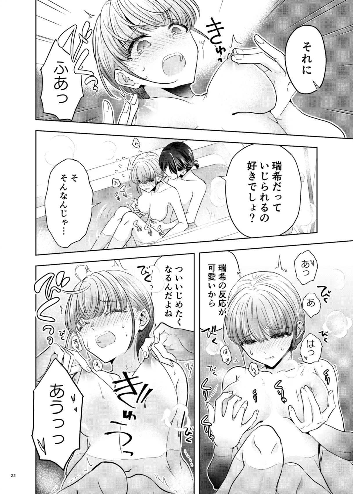 [Ajiichi (Ajiichi)] Group de Ichiban Kankeisei ga Usukatta Futari 2 [Digital] изображение № 21