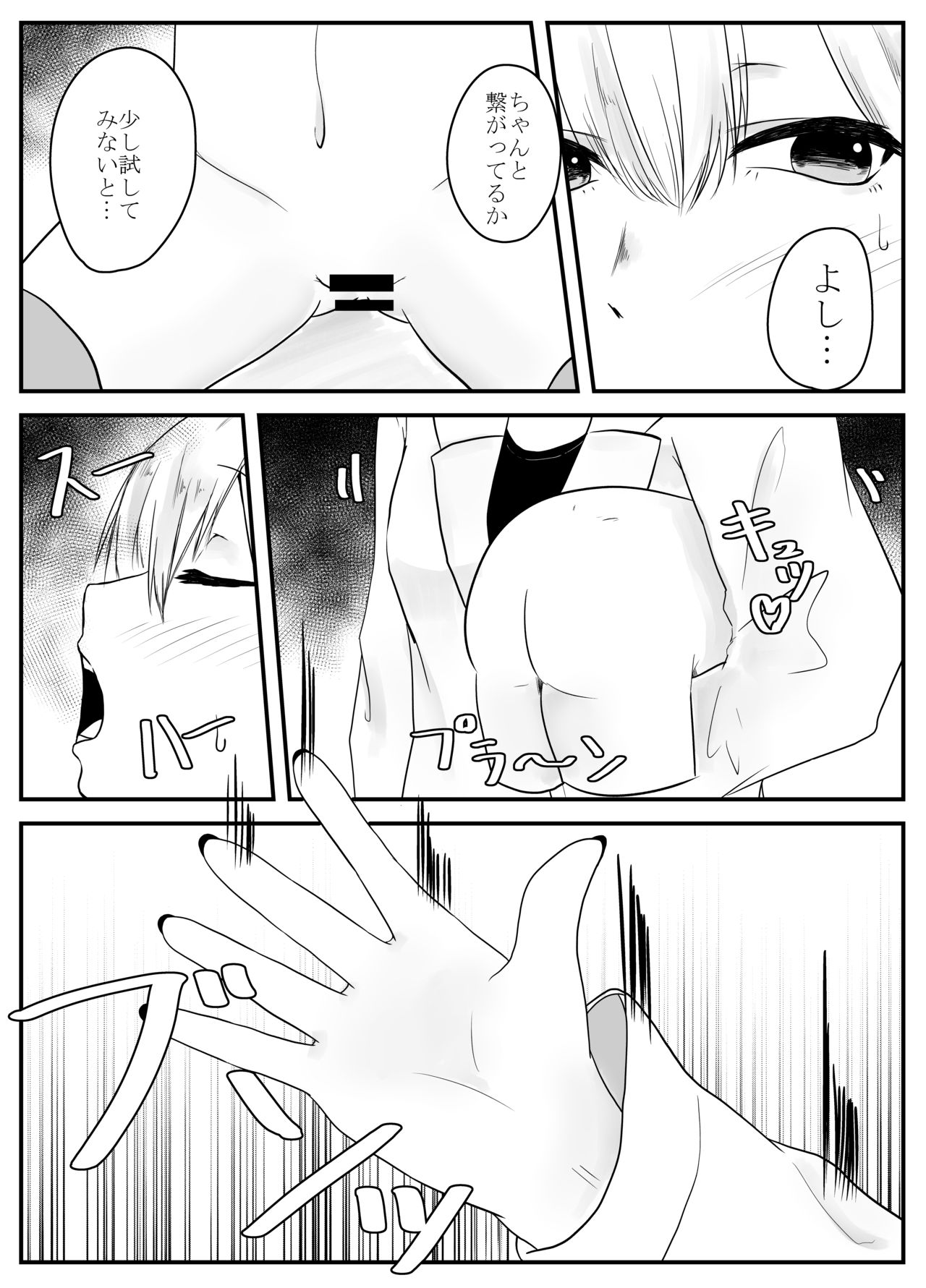 [TeruTeruGirl] Bug Love 画像番号 6