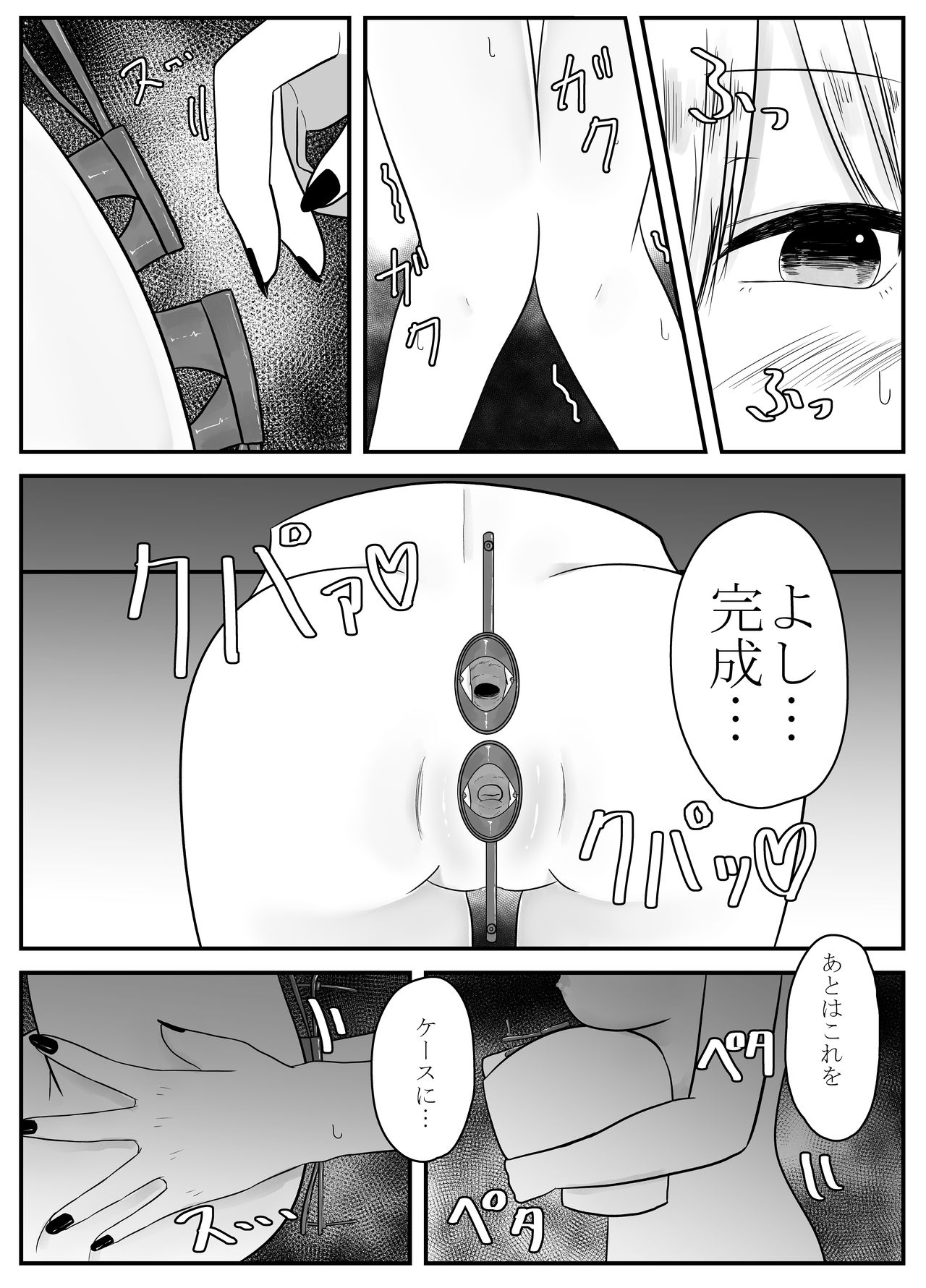 [TeruTeruGirl] Bug Love 画像番号 11