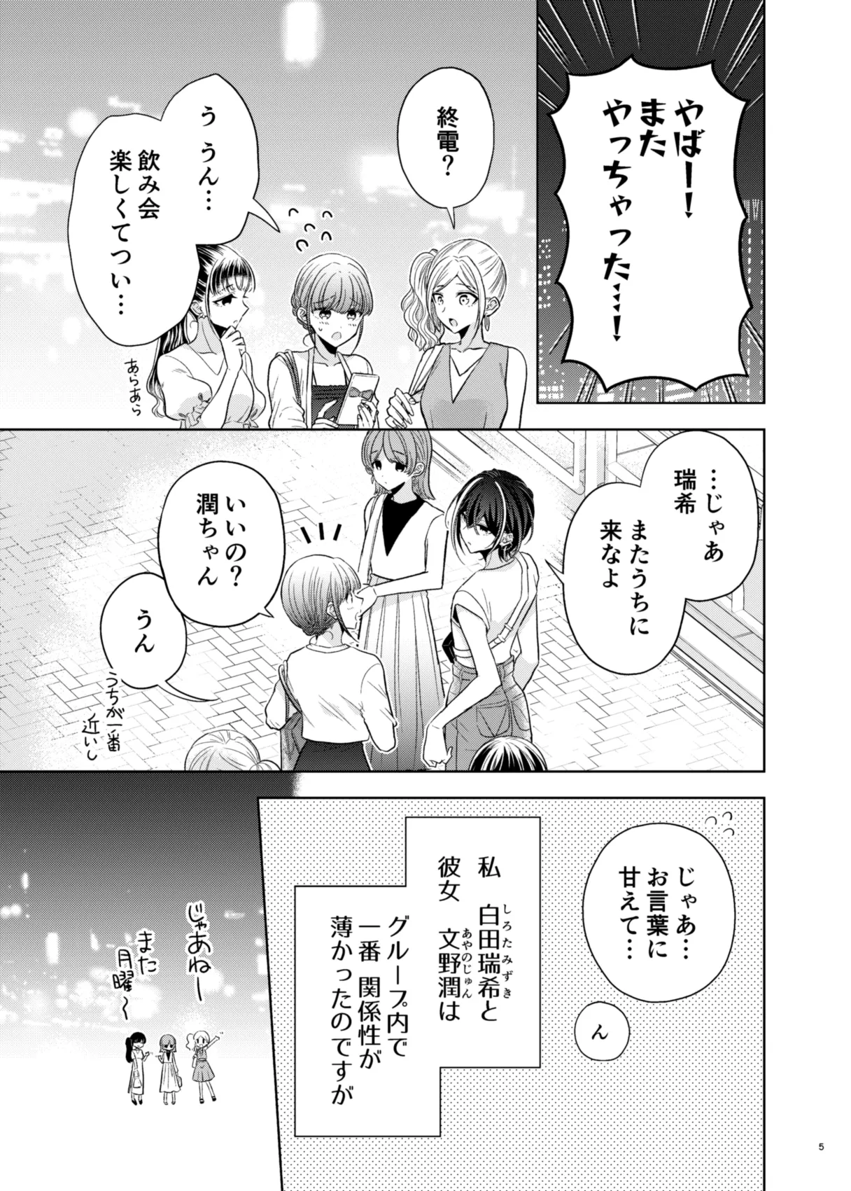 [Ajiichi (Ajiichi)] Group de Ichiban Kankeisei ga Usukatta Futari [Digital] изображение № 1