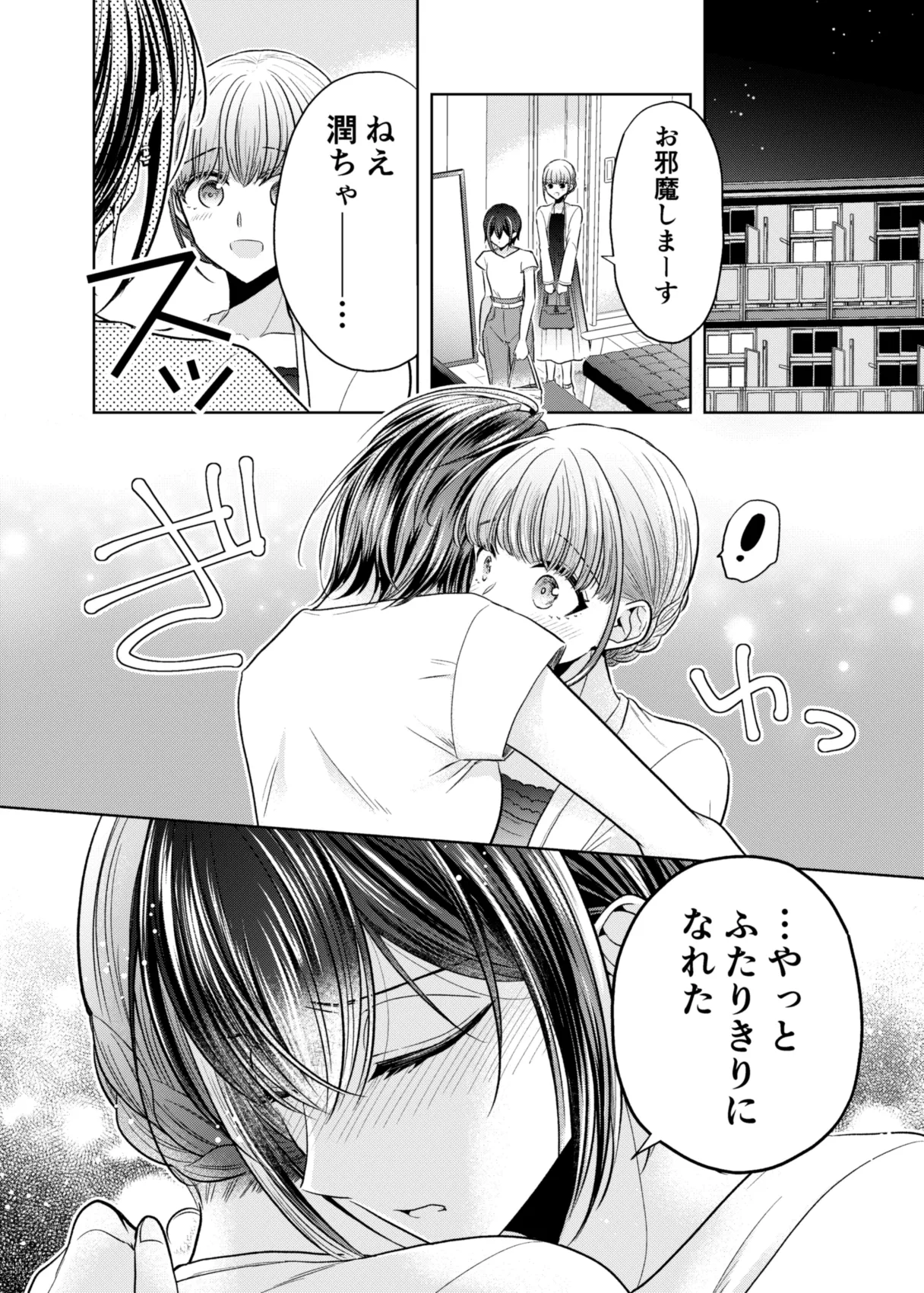 [Ajiichi (Ajiichi)] Group de Ichiban Kankeisei ga Usukatta Futari [Digital] изображение № 2