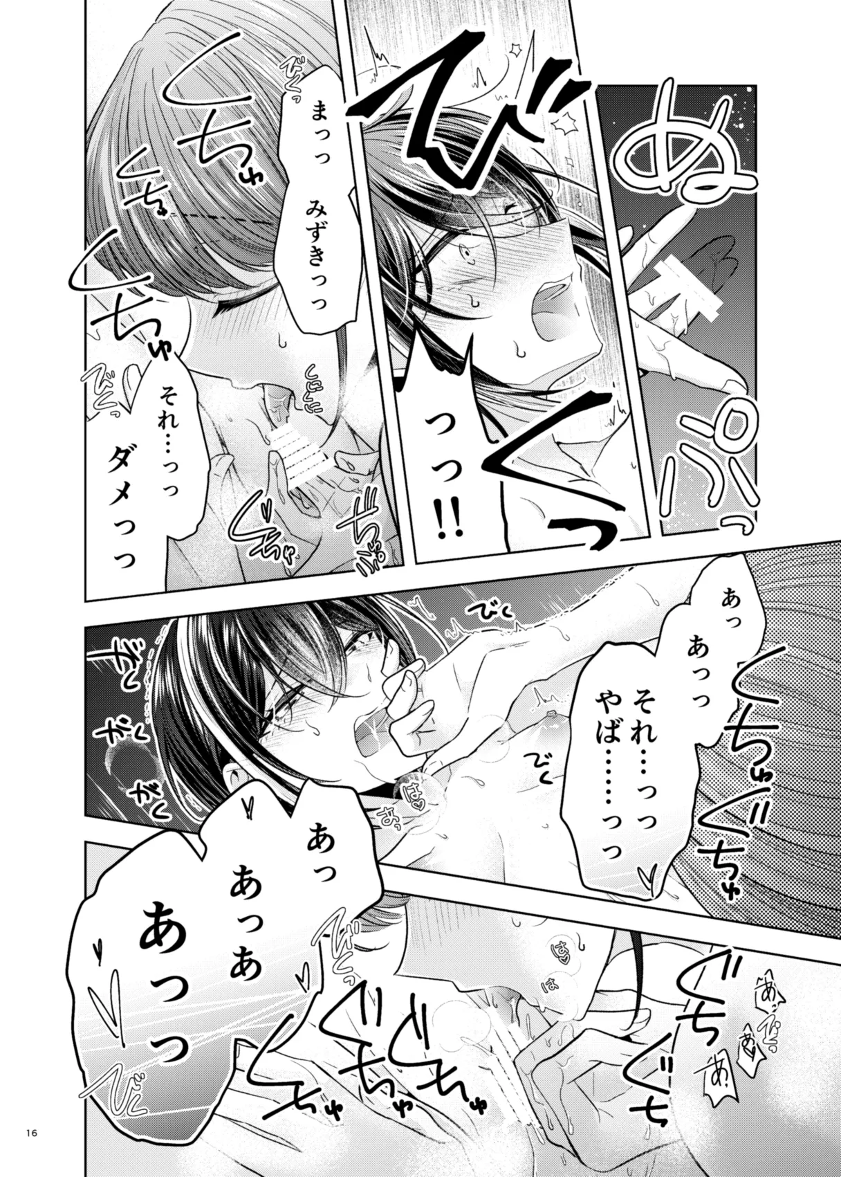 [Ajiichi (Ajiichi)] Group de Ichiban Kankeisei ga Usukatta Futari [Digital] изображение № 12