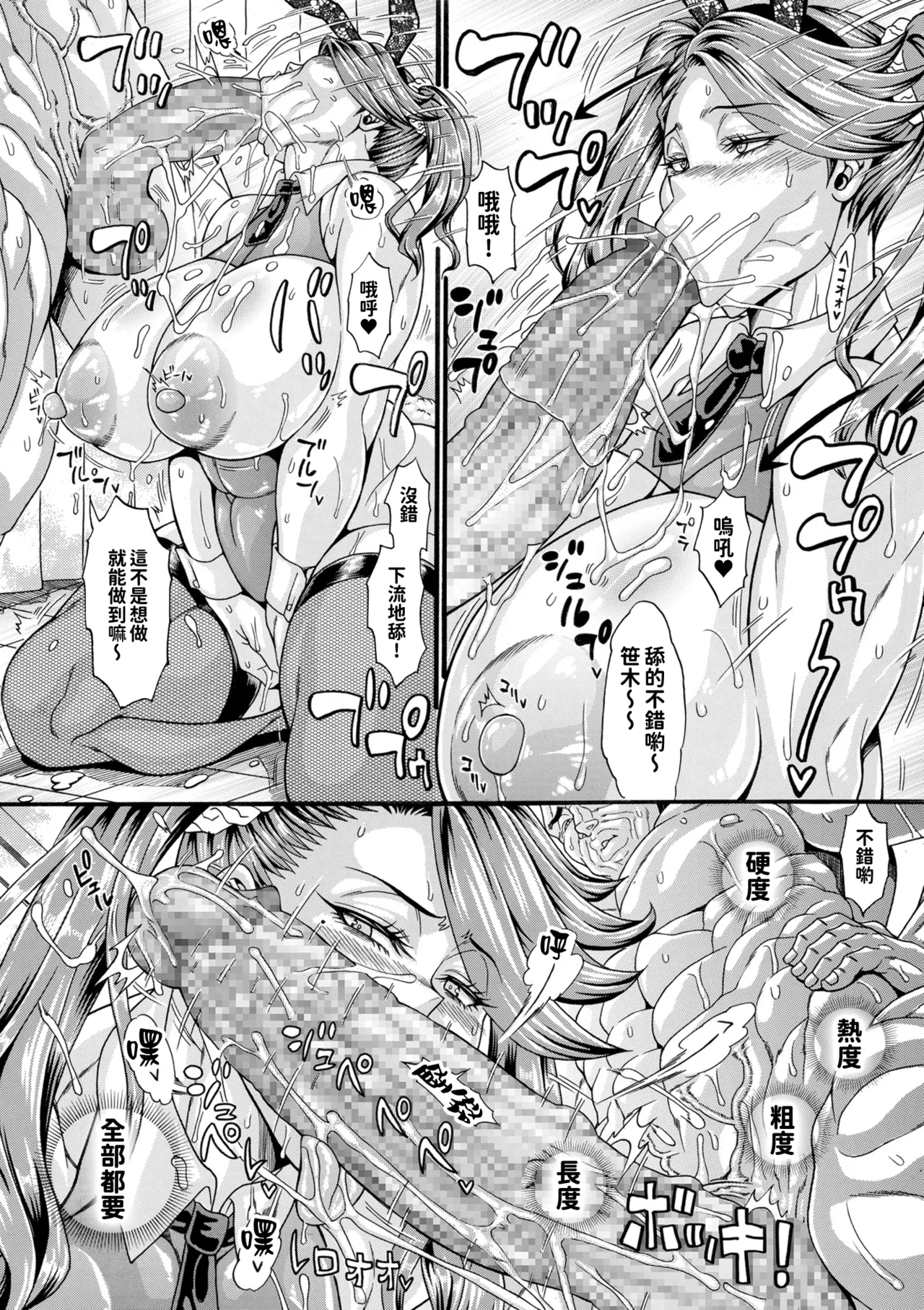 [Andou Hiroyuki] Daniku Triangle Fight! 5 (COMIC Kuriberon DUMA 2026-01 Vol.80) [Chinese] Bildnummer 14