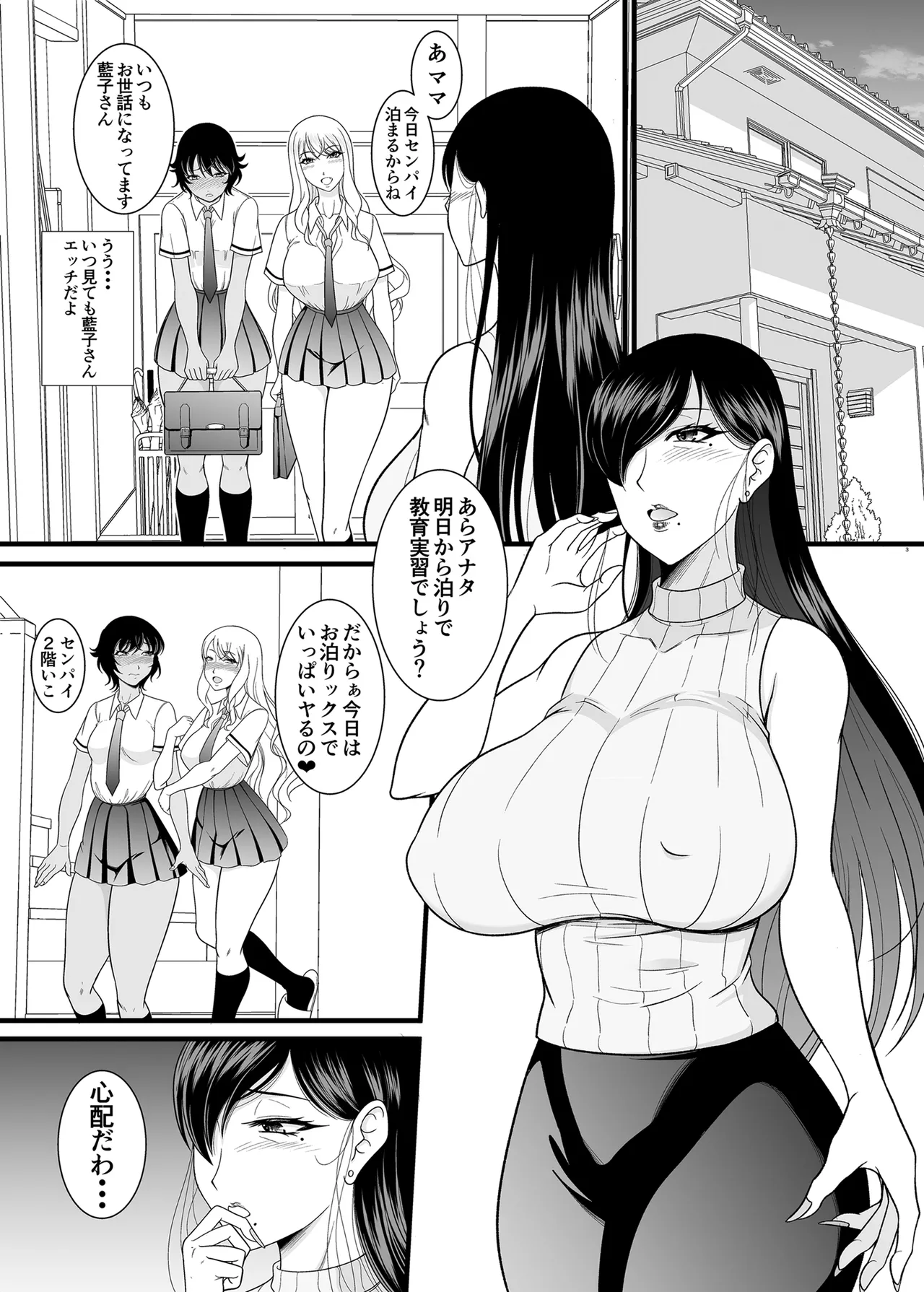 [ANDOROGYNOUS (Kiyose Kaoru)] Onanie de Manzoku Dekinaku Natta node Kanojo no Mama o Onaho ni Suru [Digital] 画像番号 2