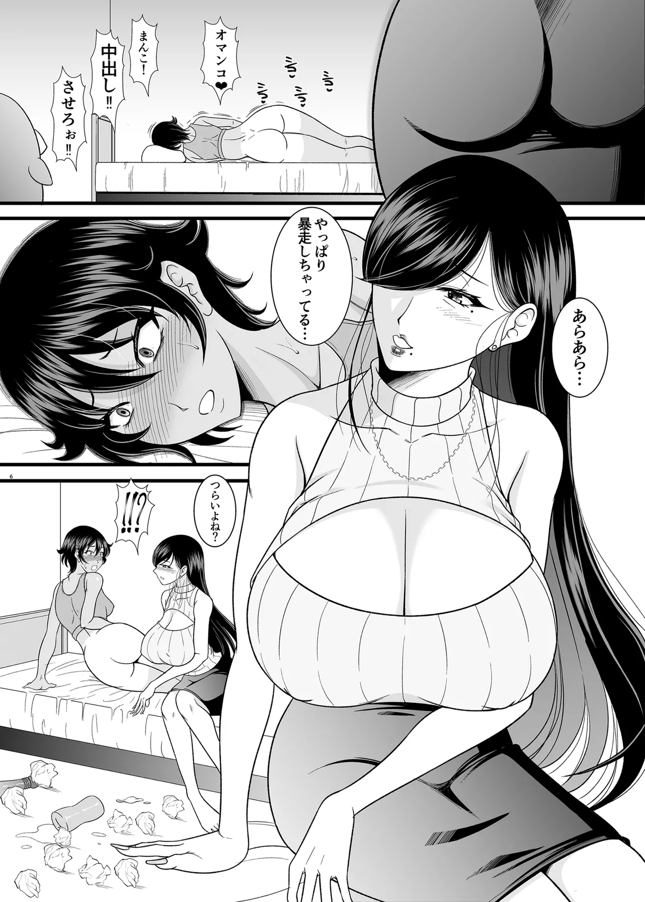 [ANDOROGYNOUS (Kiyose Kaoru)] Onanie de Manzoku Dekinaku Natta node Kanojo no Mama o Onaho ni Suru [Digital] 画像番号 5