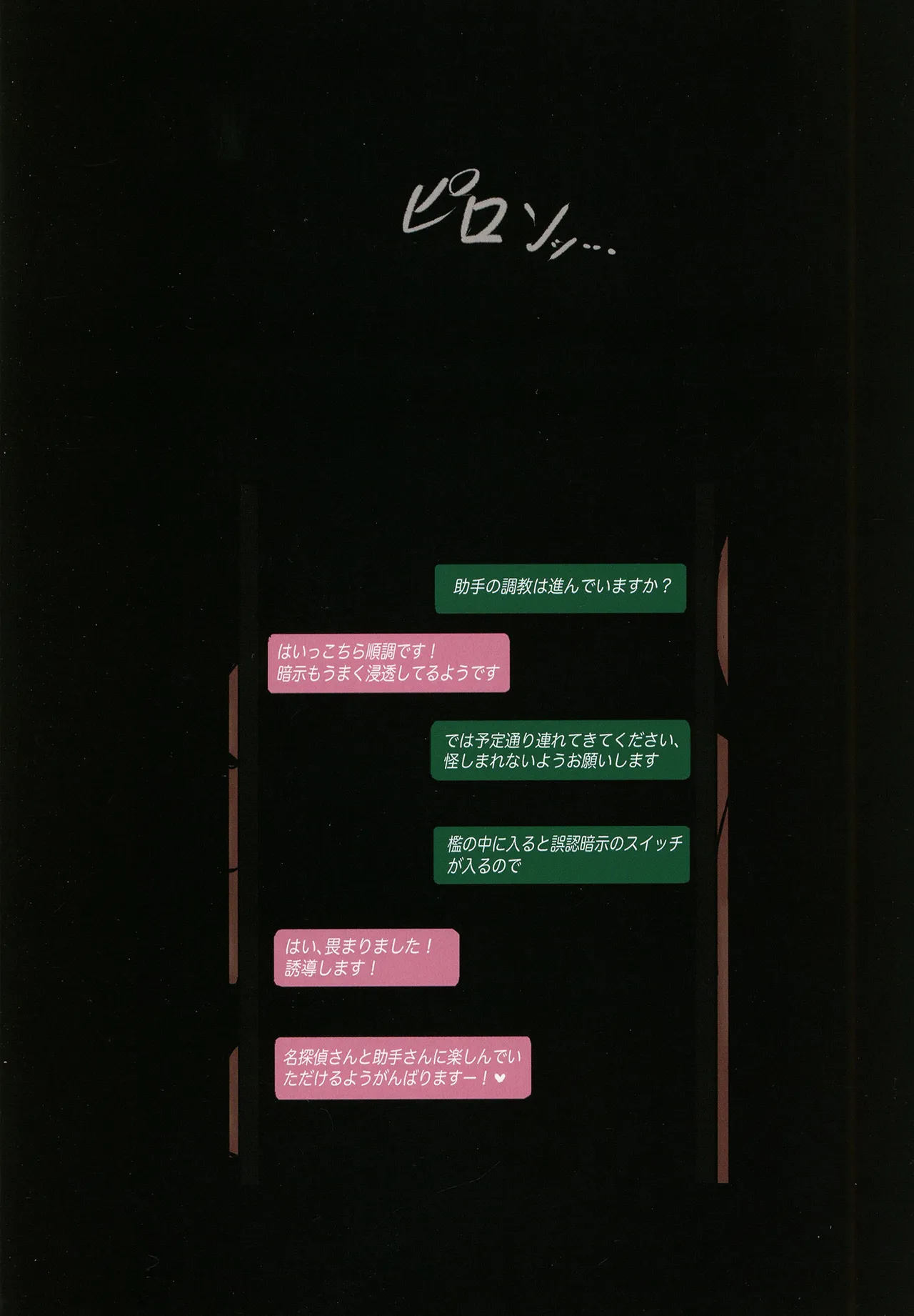 [Tahitasou (Tahita)] Meitantei wa Sousa no Toriko 2 [Digital] imagen número 21