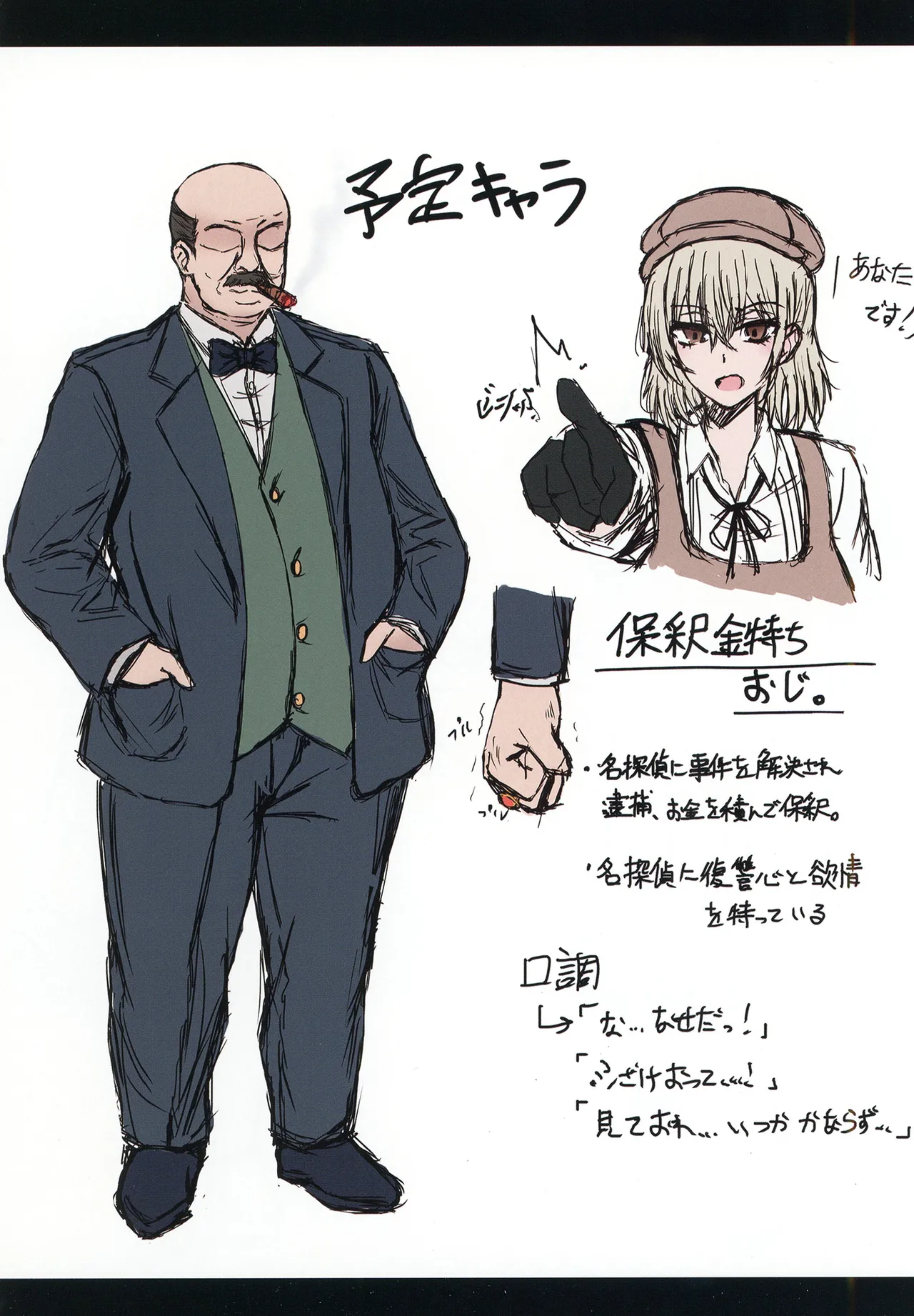 [Tahitasou (Tahita)] Meitantei wa Sousa no Toriko 2 [Digital] imagen número 33