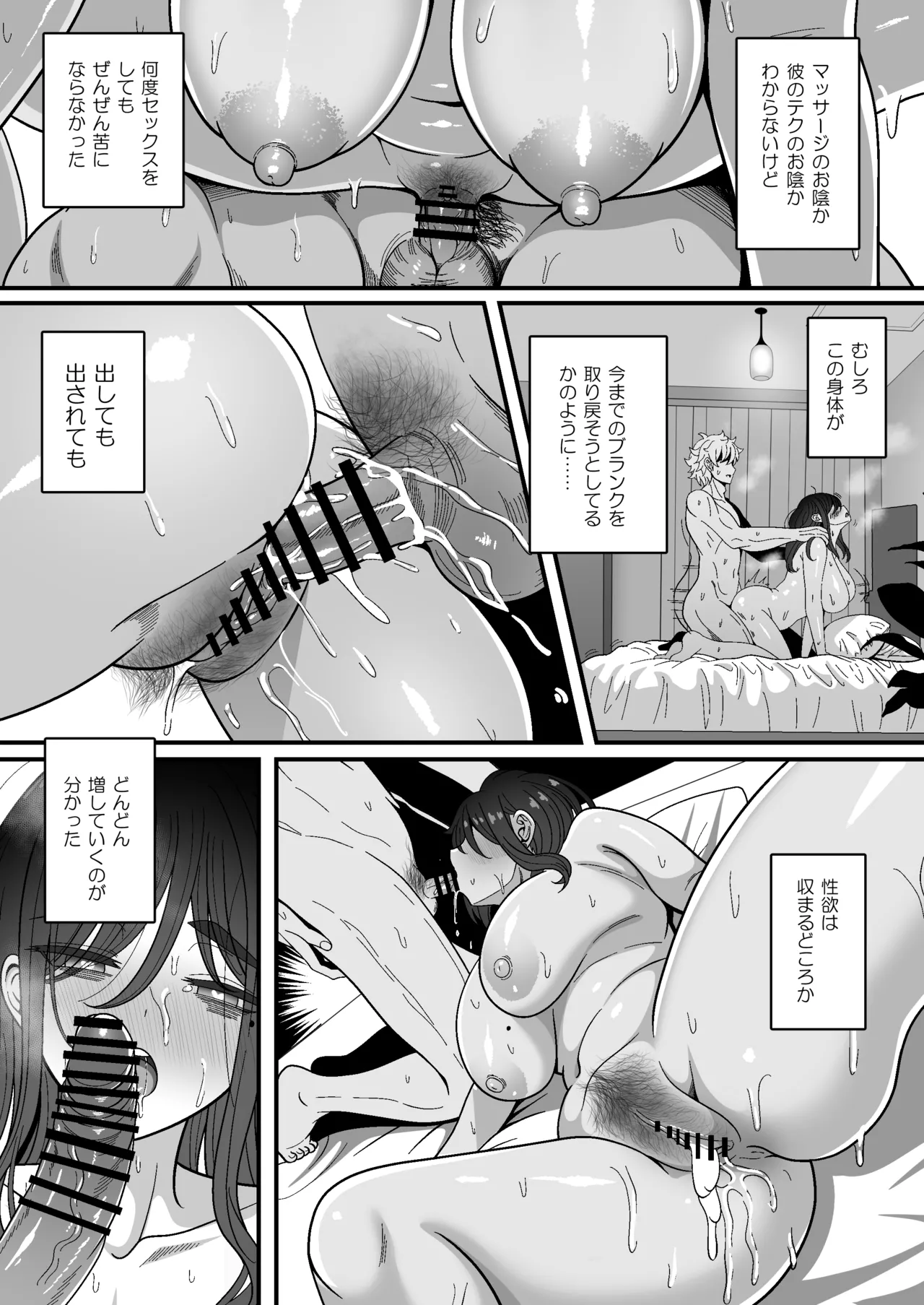 [Nyala Ponga (Sekai Saisoku no Panda)] 雌射精入門3〜三十路エロ同人作家（処女）のお姉さんがはじめての女性専用マッサージ店で取材を忘れて気持ちよくなっちゃう話〜 [Digital] 45eme image