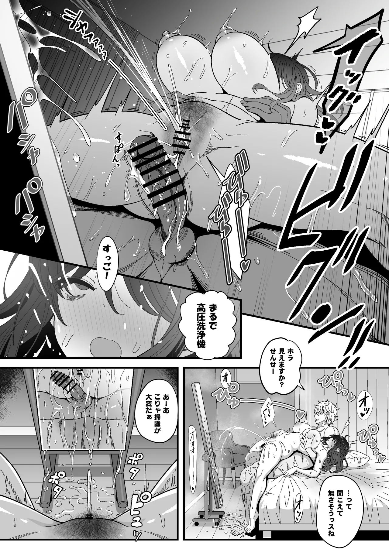 [Nyala Ponga (Sekai Saisoku no Panda)] 雌射精入門3〜三十路エロ同人作家（処女）のお姉さんがはじめての女性専用マッサージ店で取材を忘れて気持ちよくなっちゃう話〜 [Digital] 48eme image