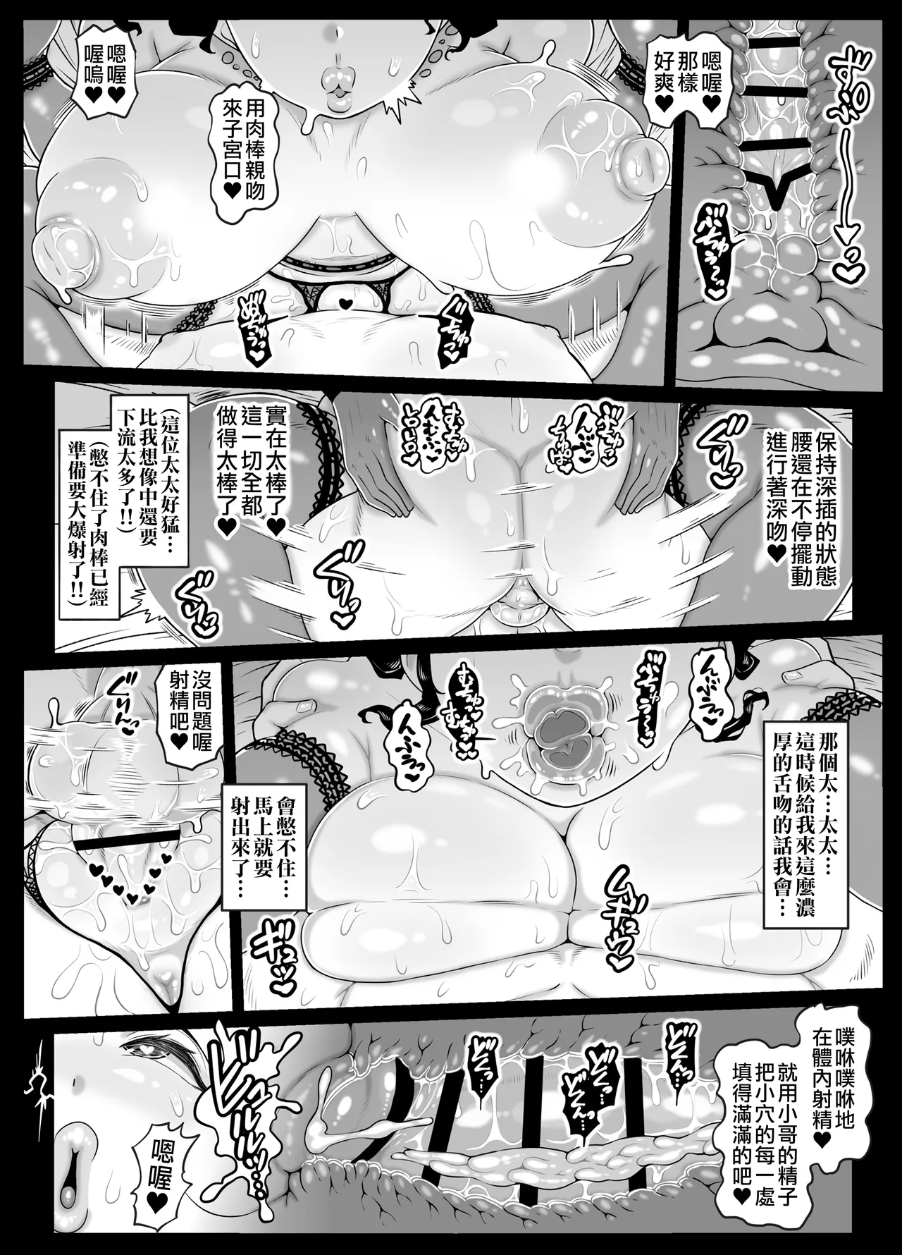 [Whitish Blacker (Andojing)] Buchuu Kiss Heaven | 濃厚熱吻天堂 [Chinese] [天帝哥個人漢化] Bildnummer 18