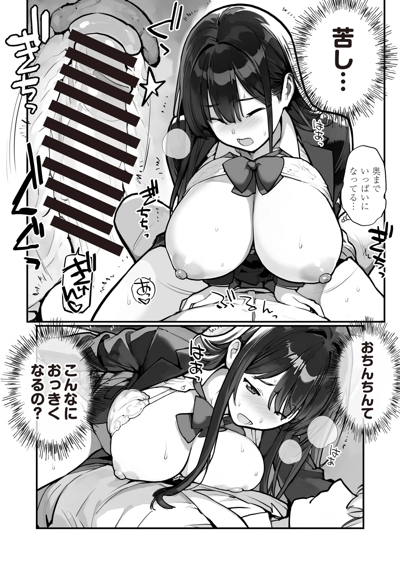 [Rokumonsen Asterisk (Tamahagane)] Manbiki JK wa Mizukara Ori ni Hairu 2 [Digital] Bildnummer 3