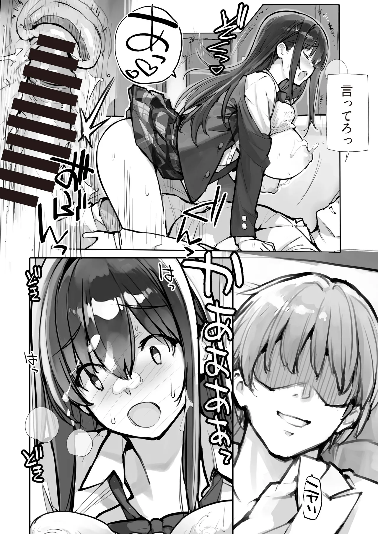 [Rokumonsen Asterisk (Tamahagane)] Manbiki JK wa Mizukara Ori ni Hairu 2 [Digital] Bildnummer 18