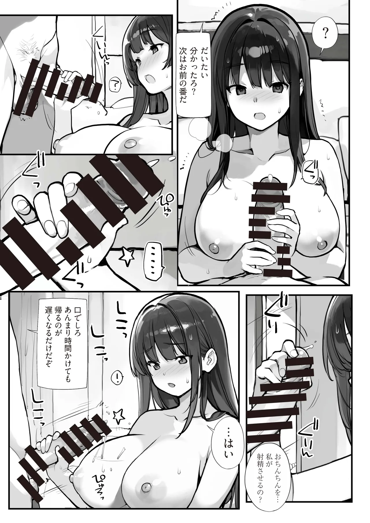 [Rokumonsen Asterisk (Tamahagane)] Manbiki JK wa Mizukara Ori ni Hairu 2 [Digital] Bildnummer 42