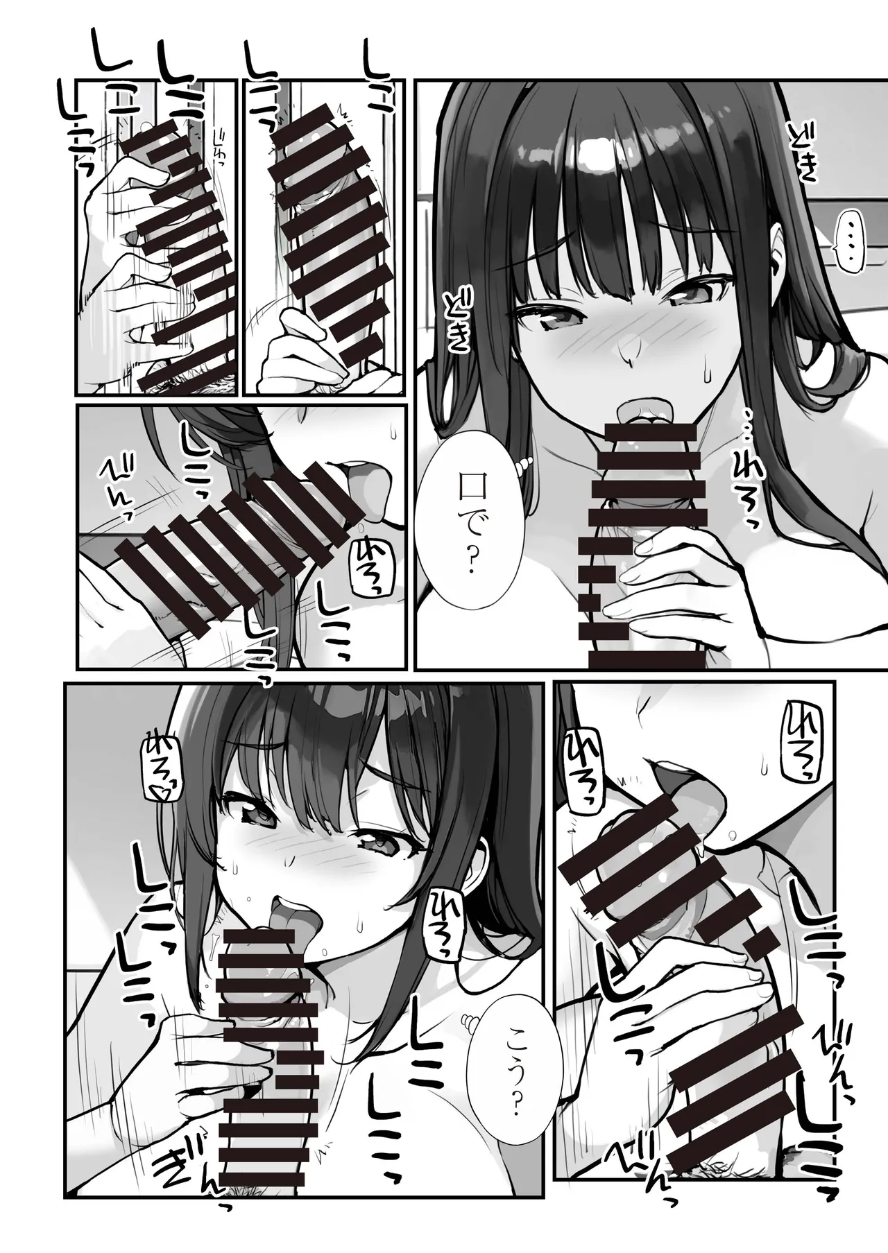 [Rokumonsen Asterisk (Tamahagane)] Manbiki JK wa Mizukara Ori ni Hairu 2 [Digital] Bildnummer 43