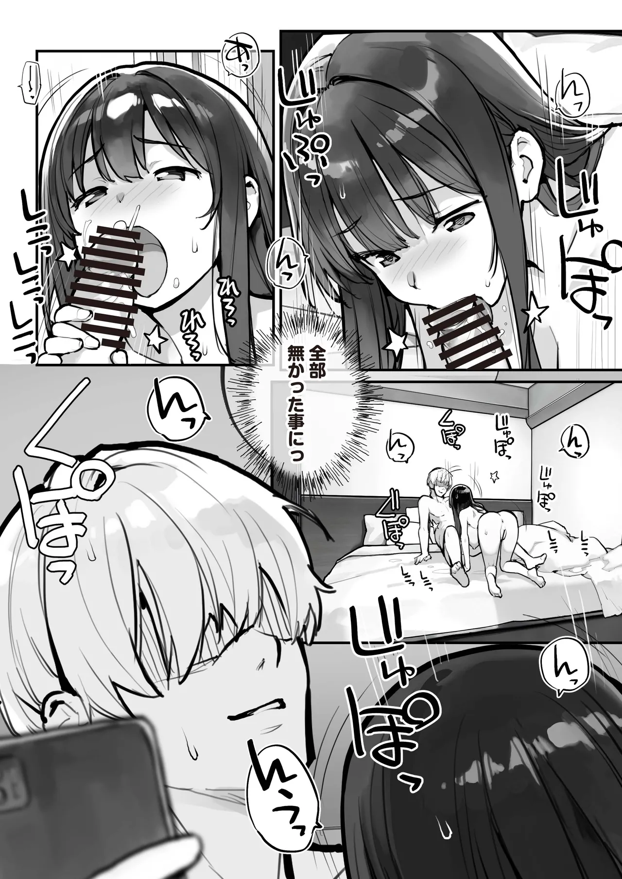 [Rokumonsen Asterisk (Tamahagane)] Manbiki JK wa Mizukara Ori ni Hairu 2 [Digital] Bildnummer 45