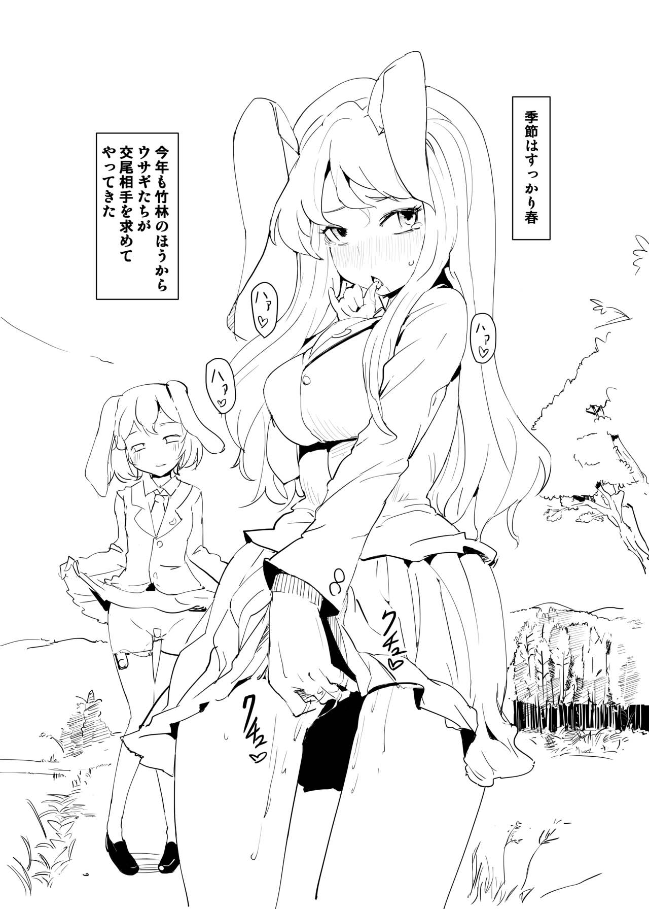 [Kaibyou Haijin Geki (sinzan)] Okashite Kudasai (Touhou Project) [Digital] image number 3