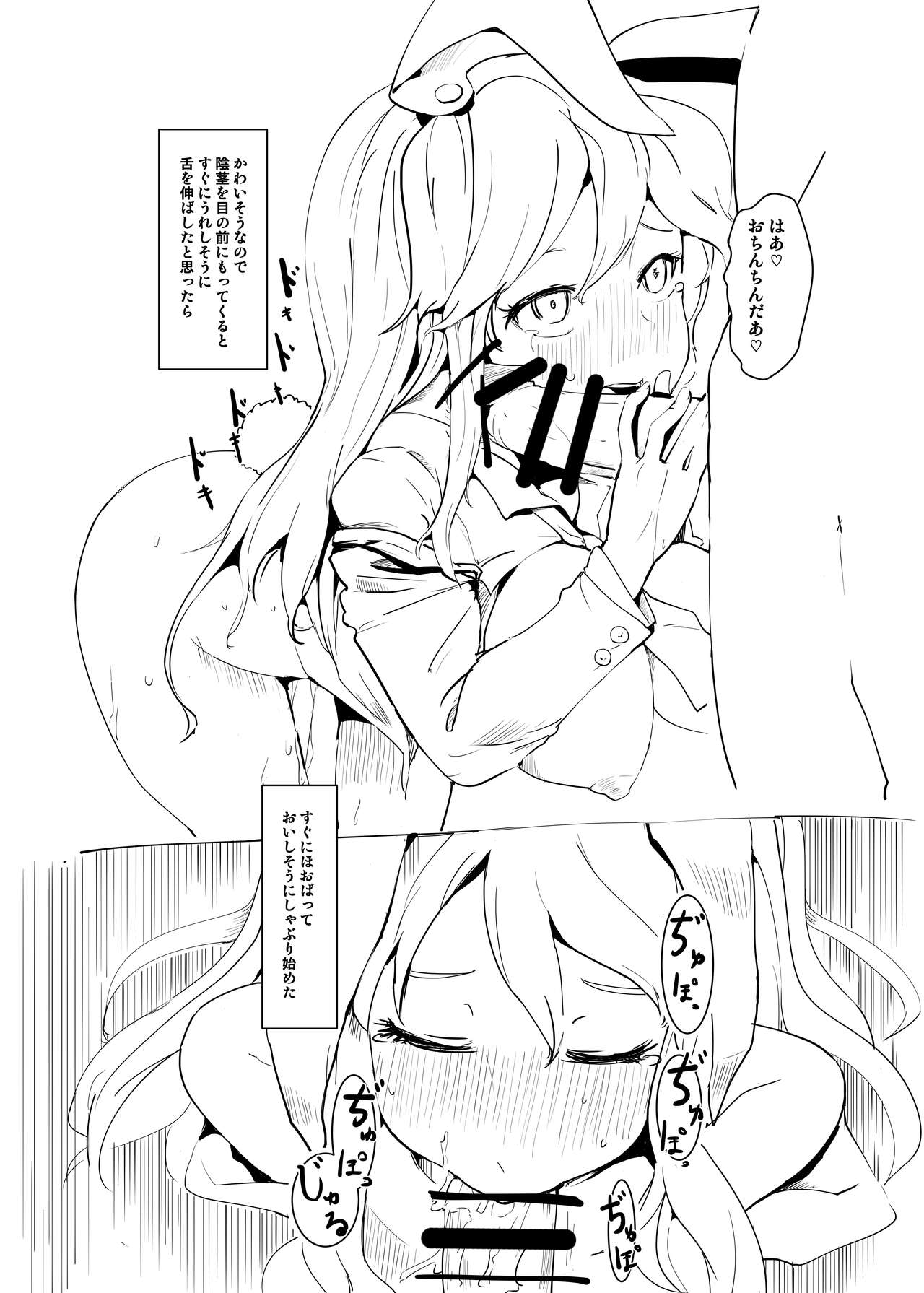 [Kaibyou Haijin Geki (sinzan)] Okashite Kudasai (Touhou Project) [Digital] image number 5