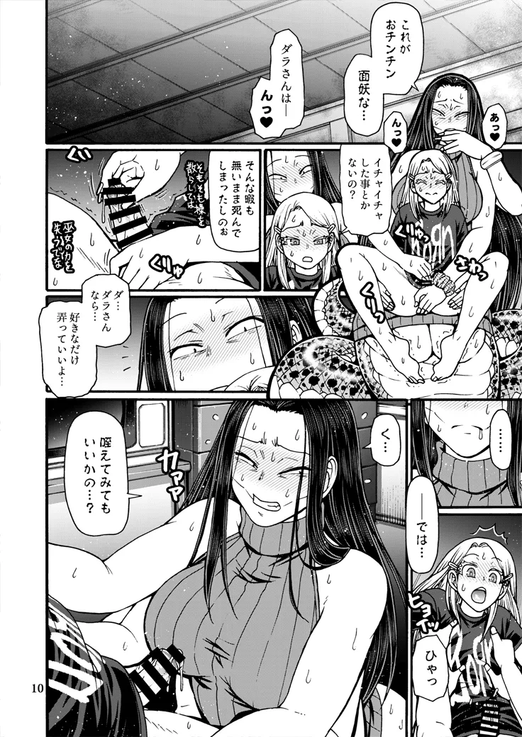 [CELLULOID-ACME (Chiba Toshirou)] とっぴんぱらりのぷう (Reiwa no Dara-san) [Digital] 이미지 번호 9