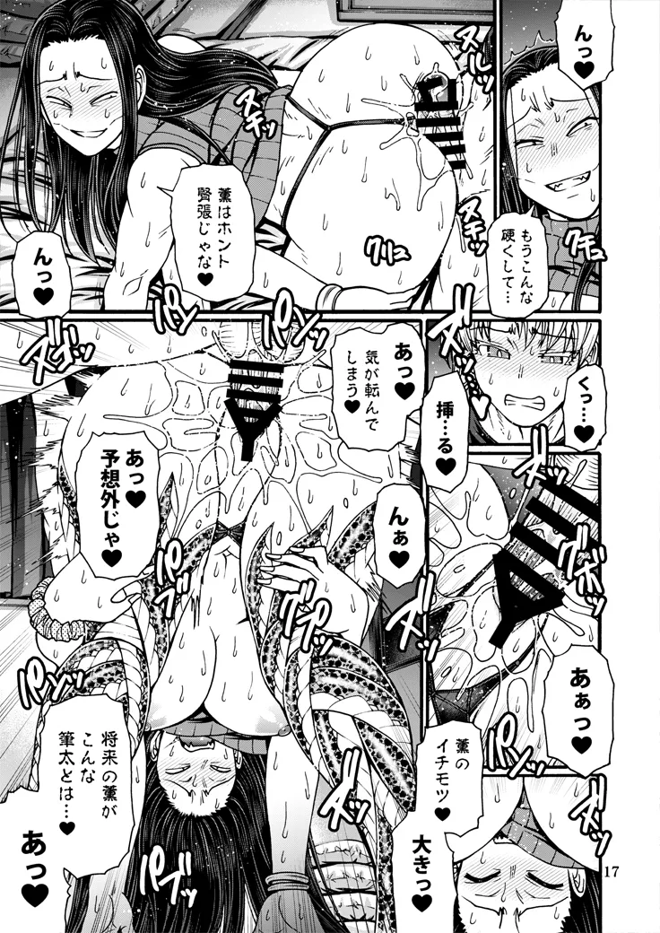 [CELLULOID-ACME (Chiba Toshirou)] とっぴんぱらりのぷう (Reiwa no Dara-san) [Digital] 이미지 번호 16