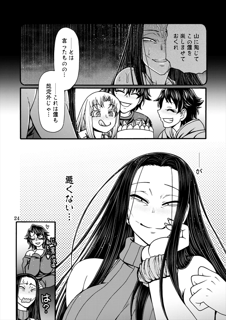 [CELLULOID-ACME (Chiba Toshirou)] とっぴんぱらりのぷう (Reiwa no Dara-san) [Digital] 이미지 번호 23