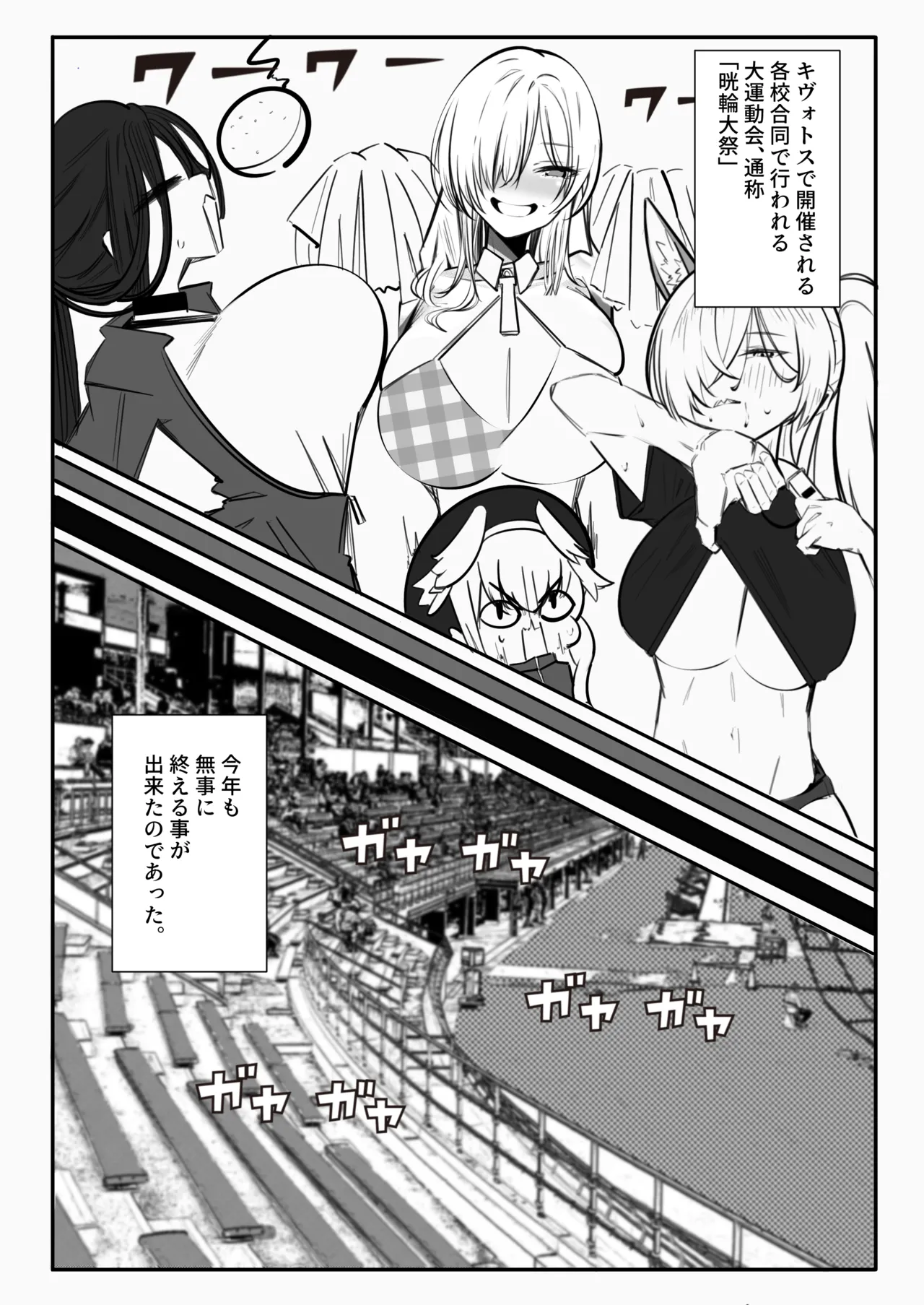 [Suna no Shiro (4pril)] Tame x Tame x Tame (Blue Archive) [Digital] 画像番号 2