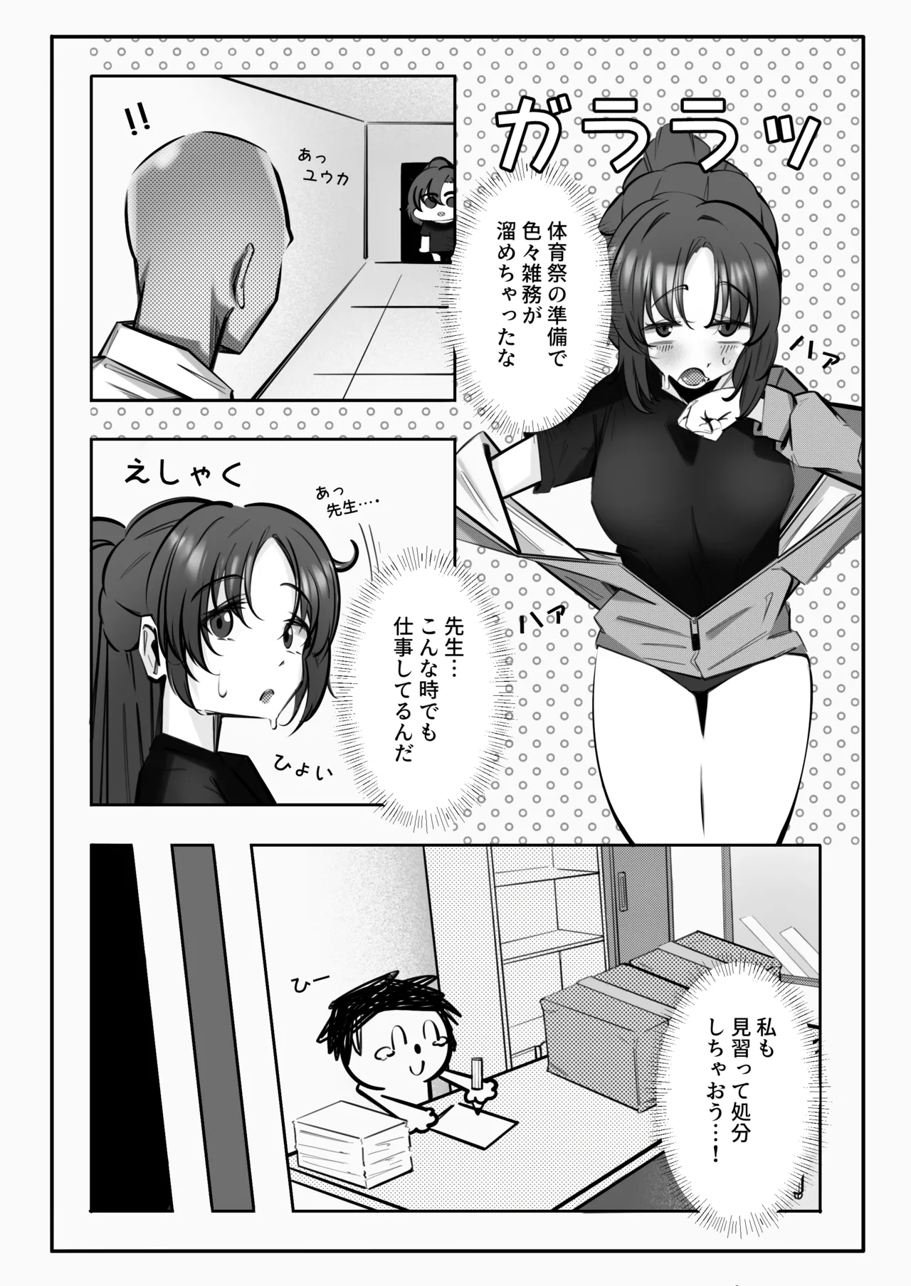 [Suna no Shiro (4pril)] Tame x Tame x Tame (Blue Archive) [Digital] 画像番号 4