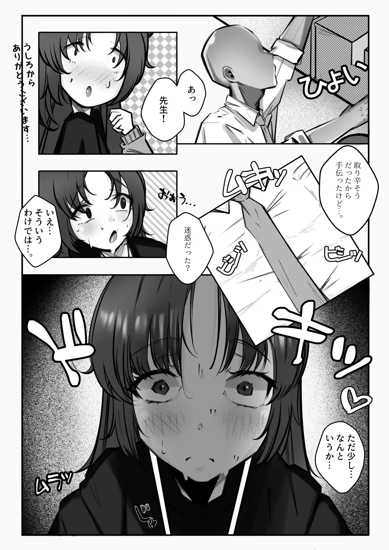 [Suna no Shiro (4pril)] Tame x Tame x Tame (Blue Archive) [Digital] 画像番号 6