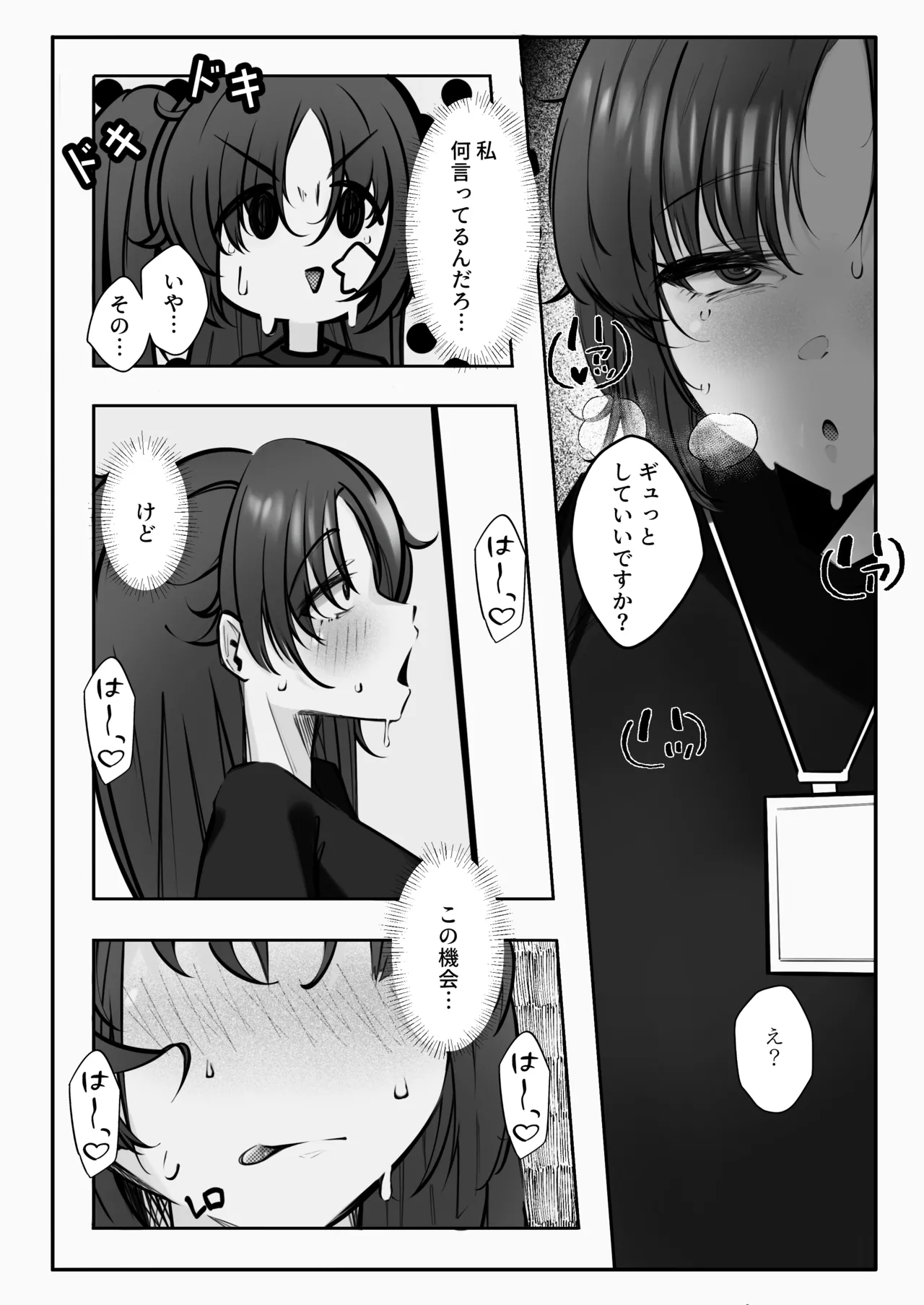 [Suna no Shiro (4pril)] Tame x Tame x Tame (Blue Archive) [Digital] 画像番号 7