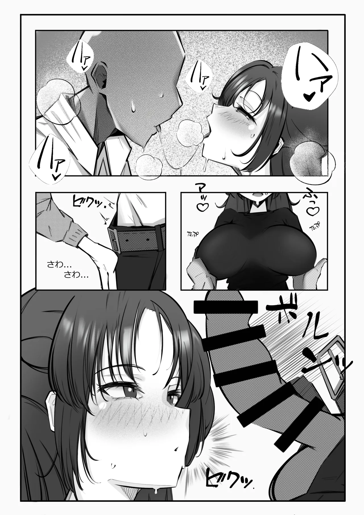 [Suna no Shiro (4pril)] Tame x Tame x Tame (Blue Archive) [Digital] 画像番号 10