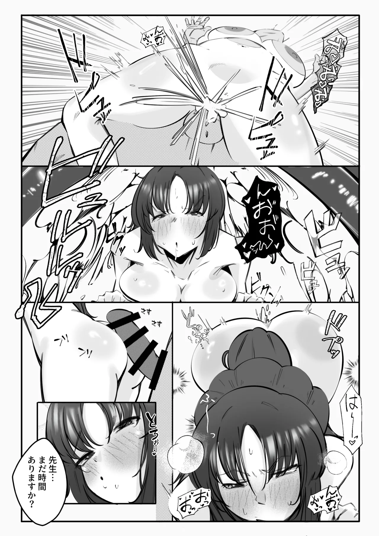 [Suna no Shiro (4pril)] Tame x Tame x Tame (Blue Archive) [Digital] 画像番号 19