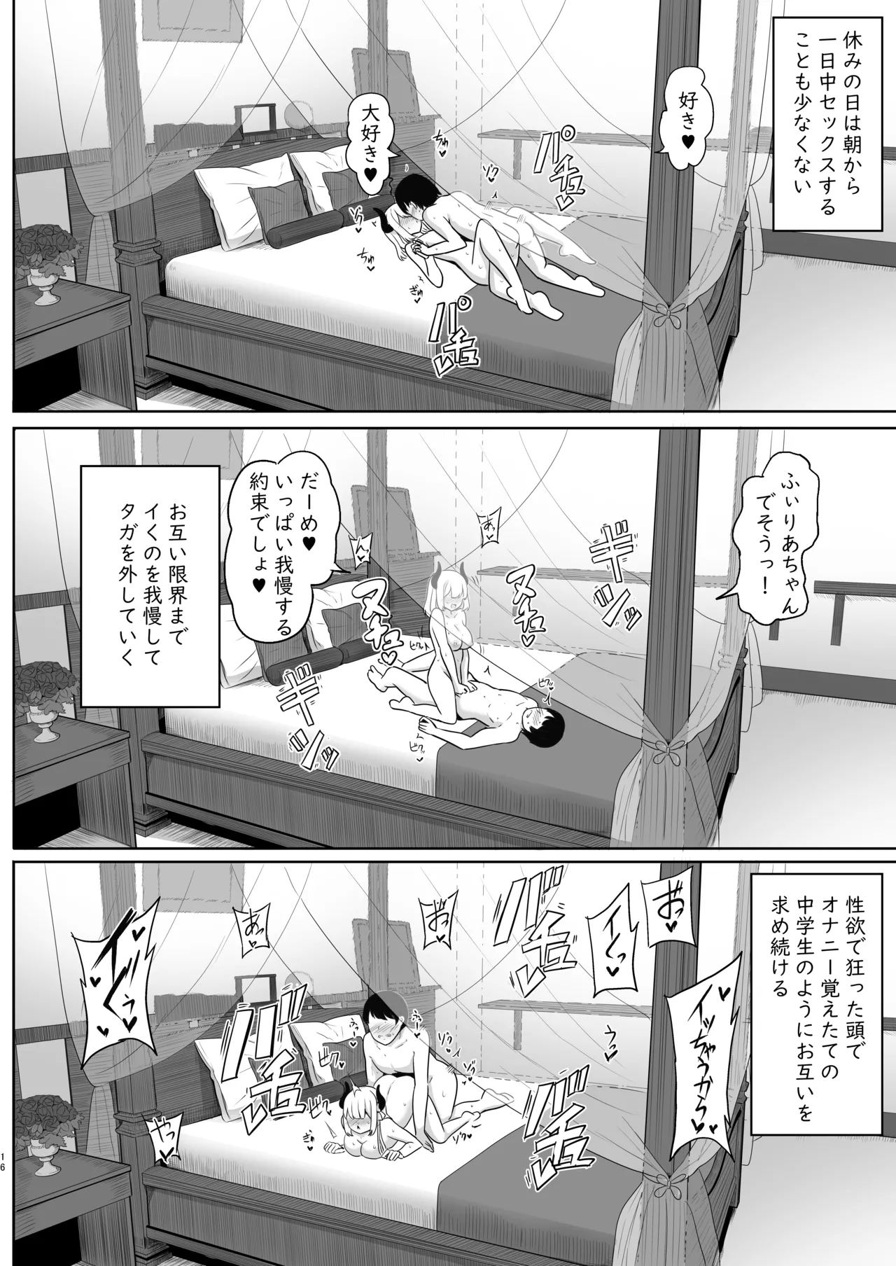 [Saboriguse Syndrome (Yasuhiro)] Kyoumo Ippai Ecchi Shiyou ne [Digital] 图片编号 15