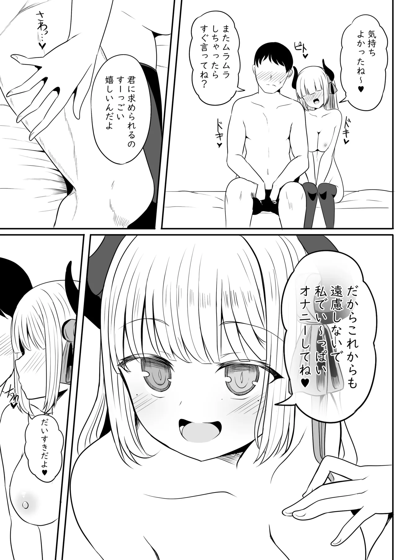 [Saboriguse Syndrome (Yasuhiro)] Kyoumo Ippai Ecchi Shiyou ne [Digital] 图片编号 31